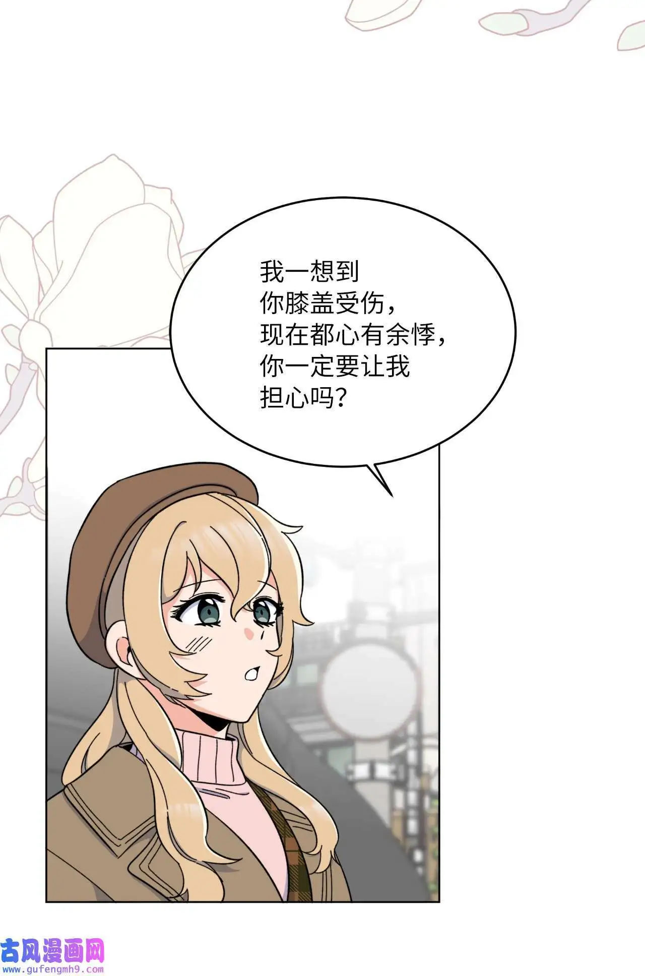 19 为了花开的时刻（85P） 第35页