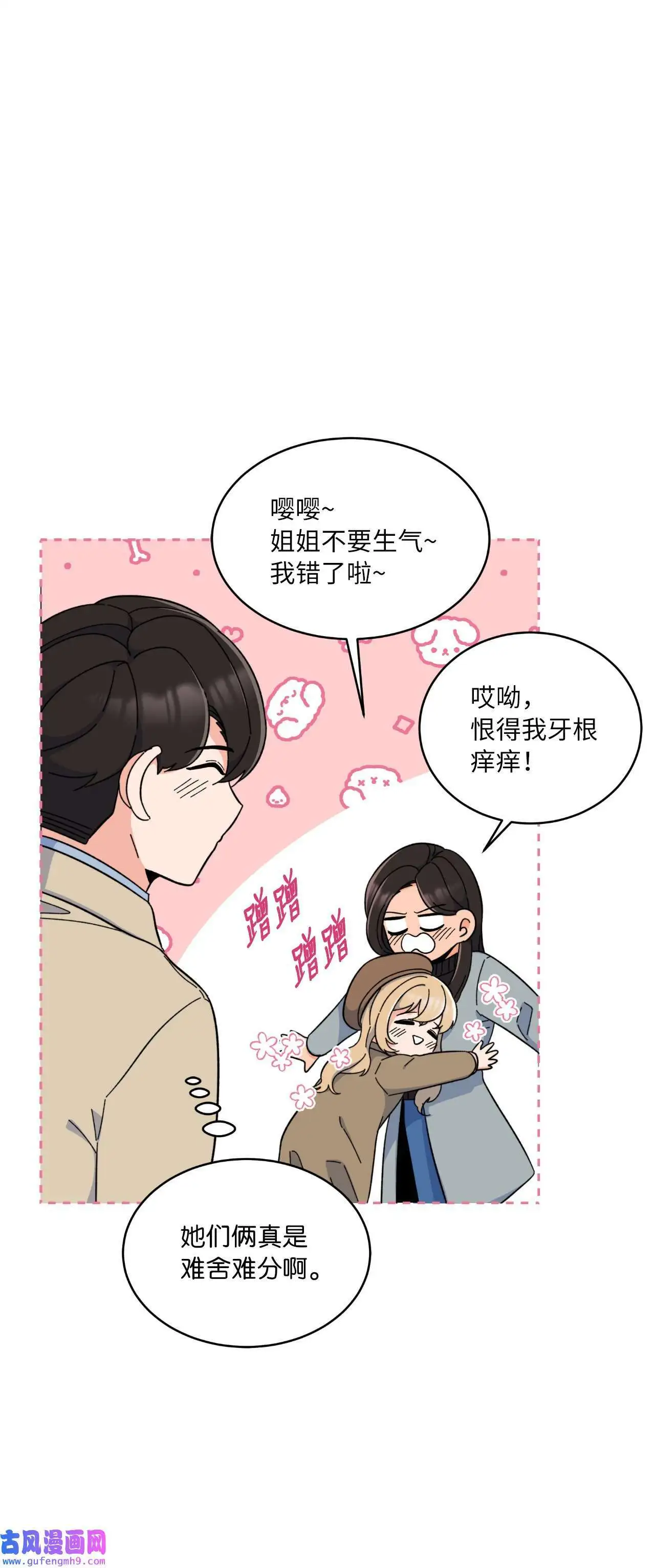 19 为了花开的时刻（85P） 第36页
