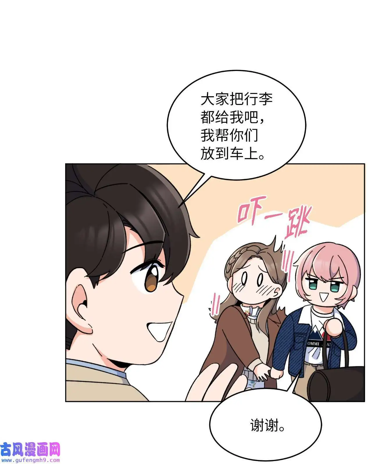 19 为了花开的时刻（85P） 第38页