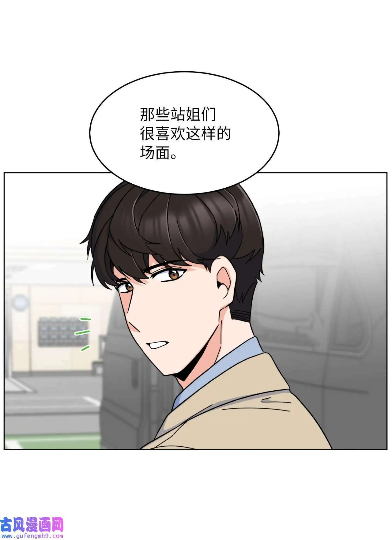 19 为了花开的时刻（85P） 第41页