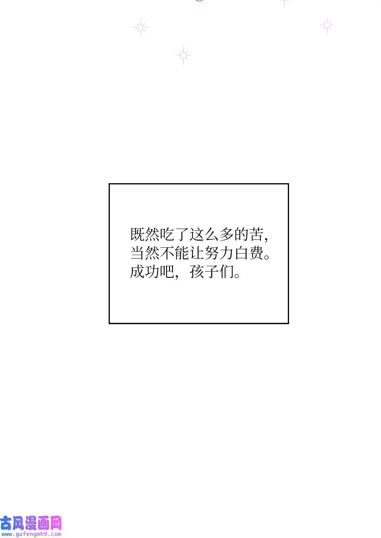 19 为了花开的时刻（85P） 第49页
