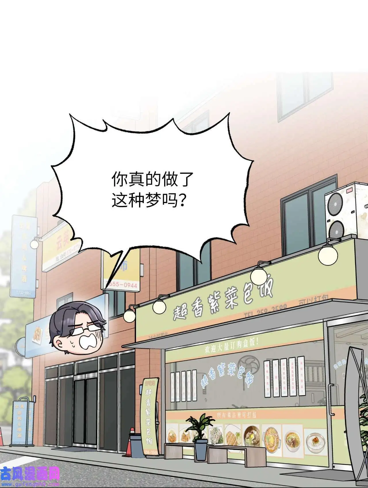 19 为了花开的时刻（85P） 第51页