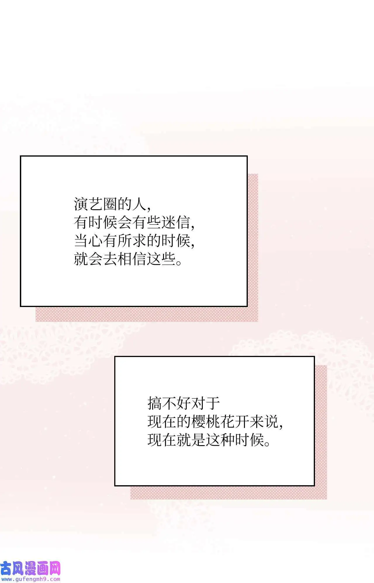 19 为了花开的时刻（85P） 第54页