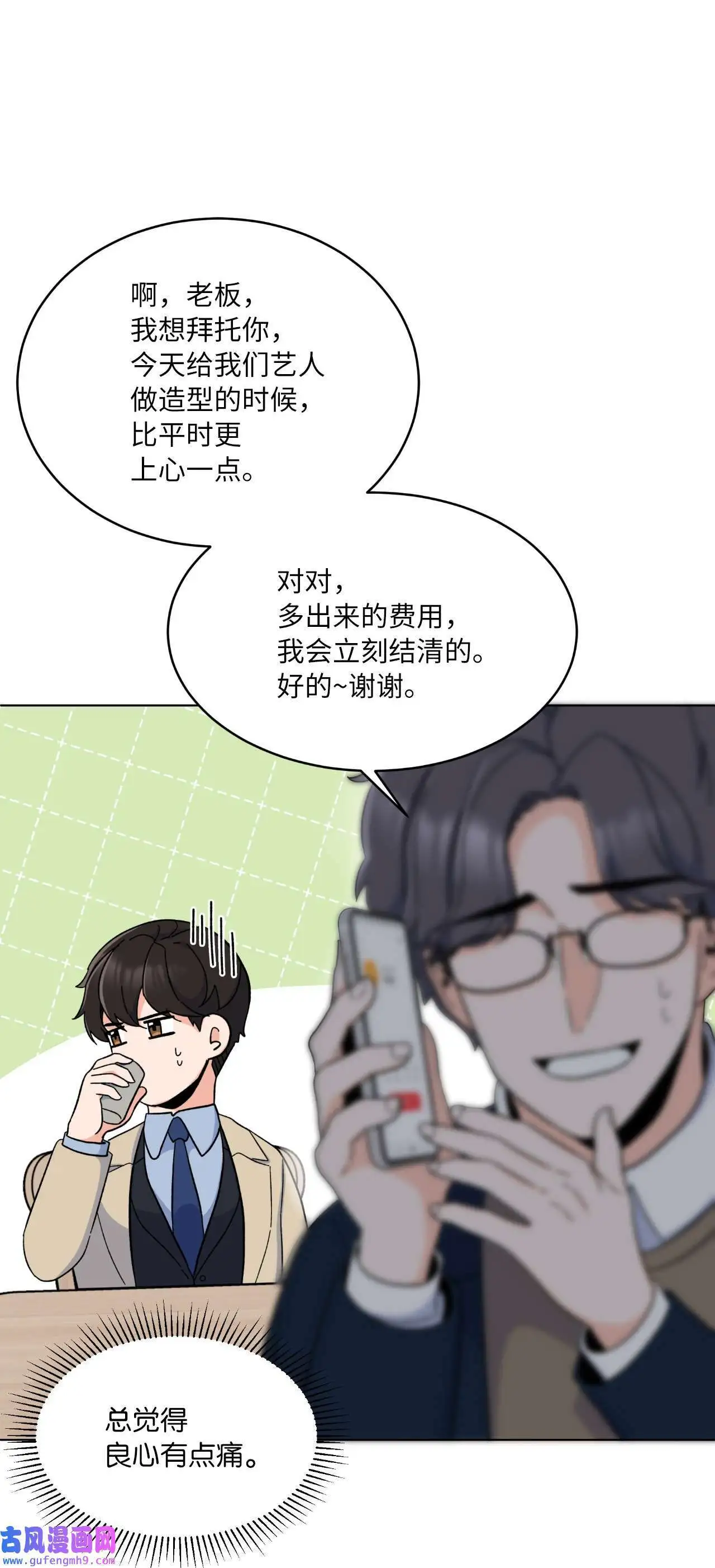 19 为了花开的时刻（85P） 第55页