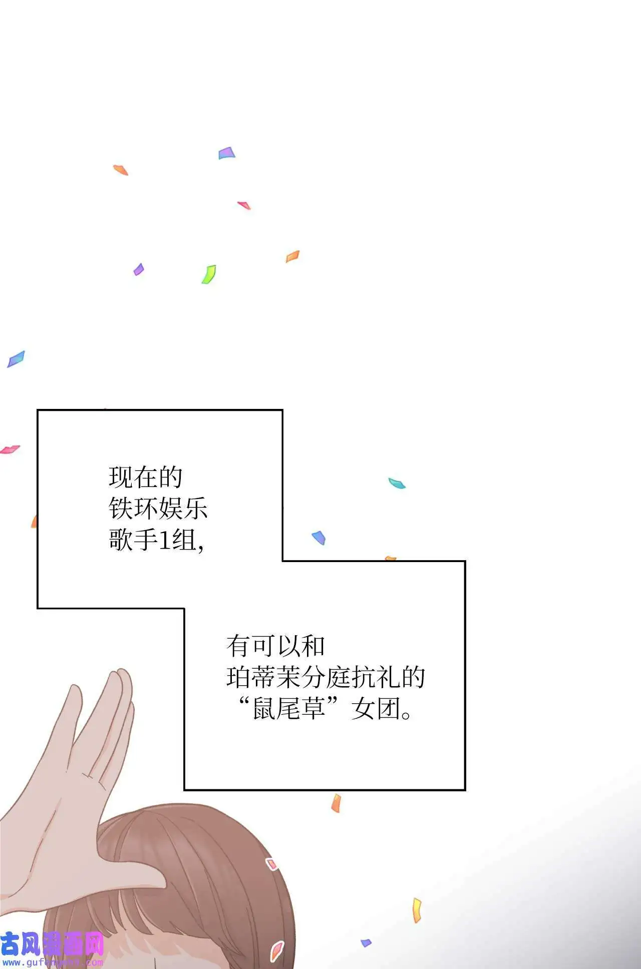 19 为了花开的时刻（85P） 第58页