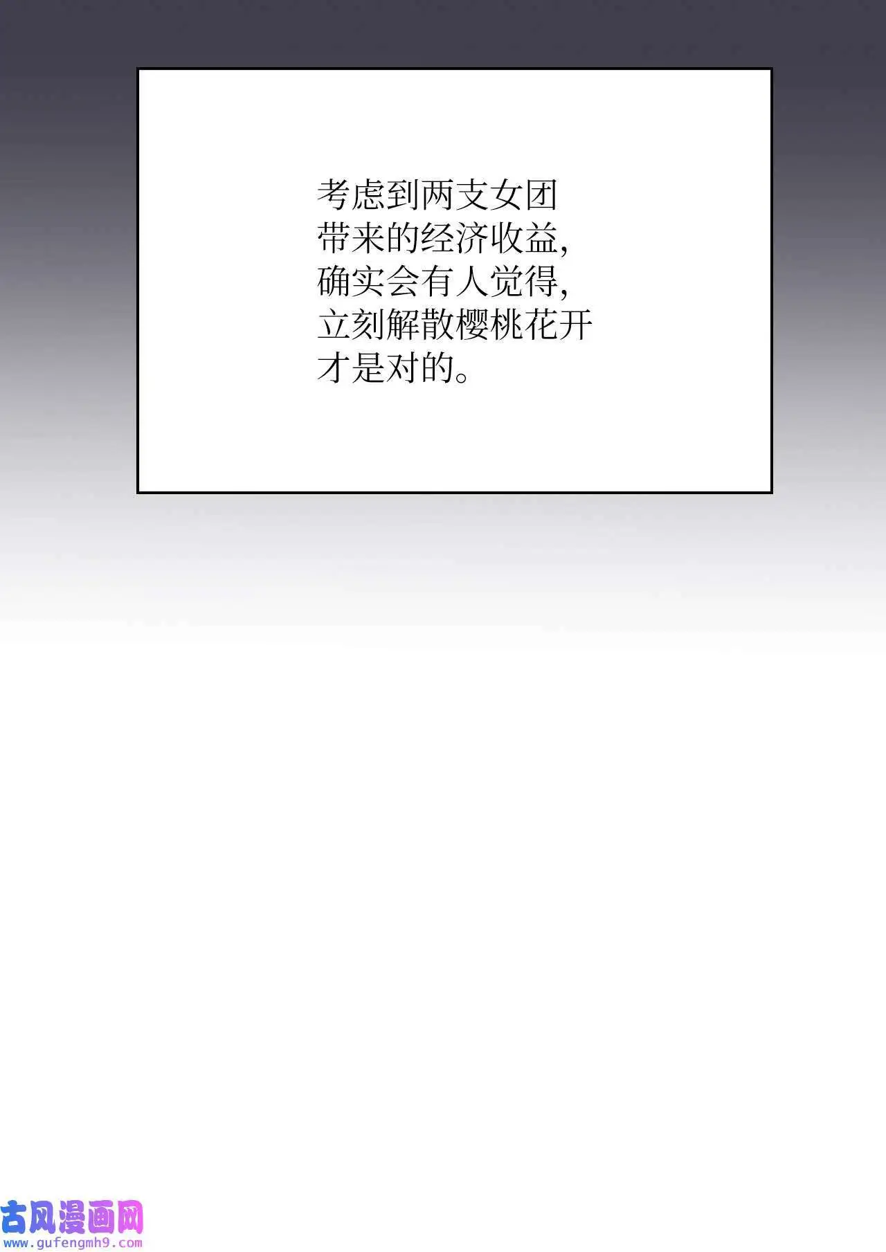 19 为了花开的时刻（85P） 第60页