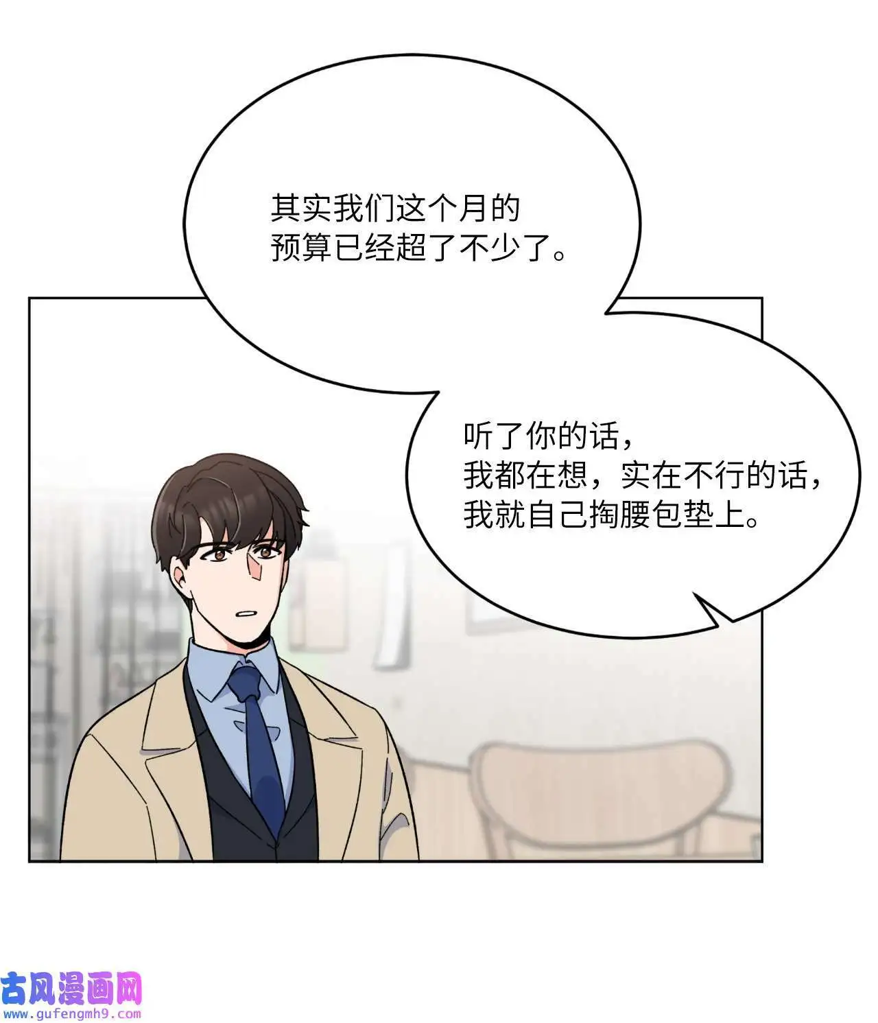 19 为了花开的时刻（85P） 第62页