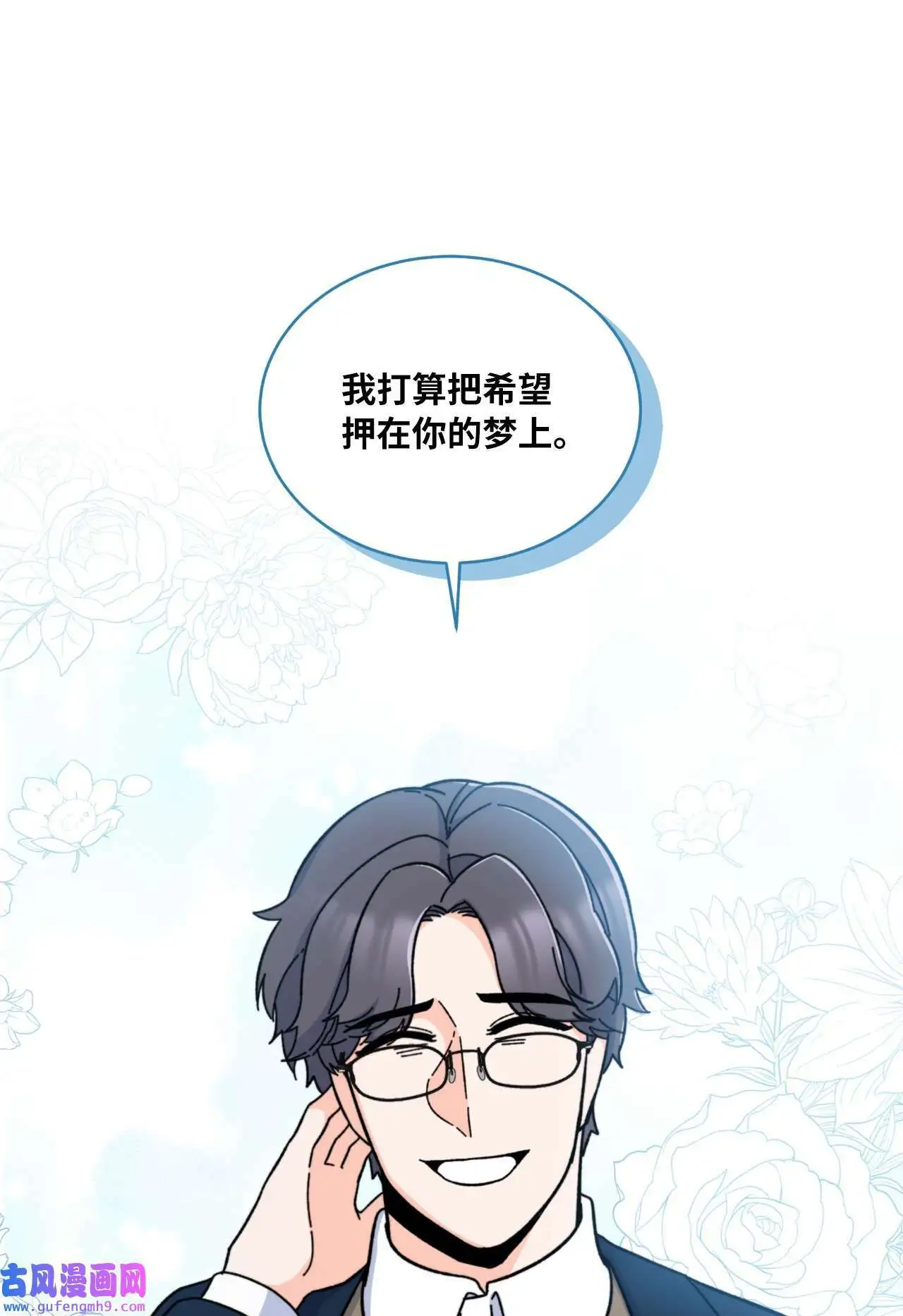 19 为了花开的时刻（85P） 第63页