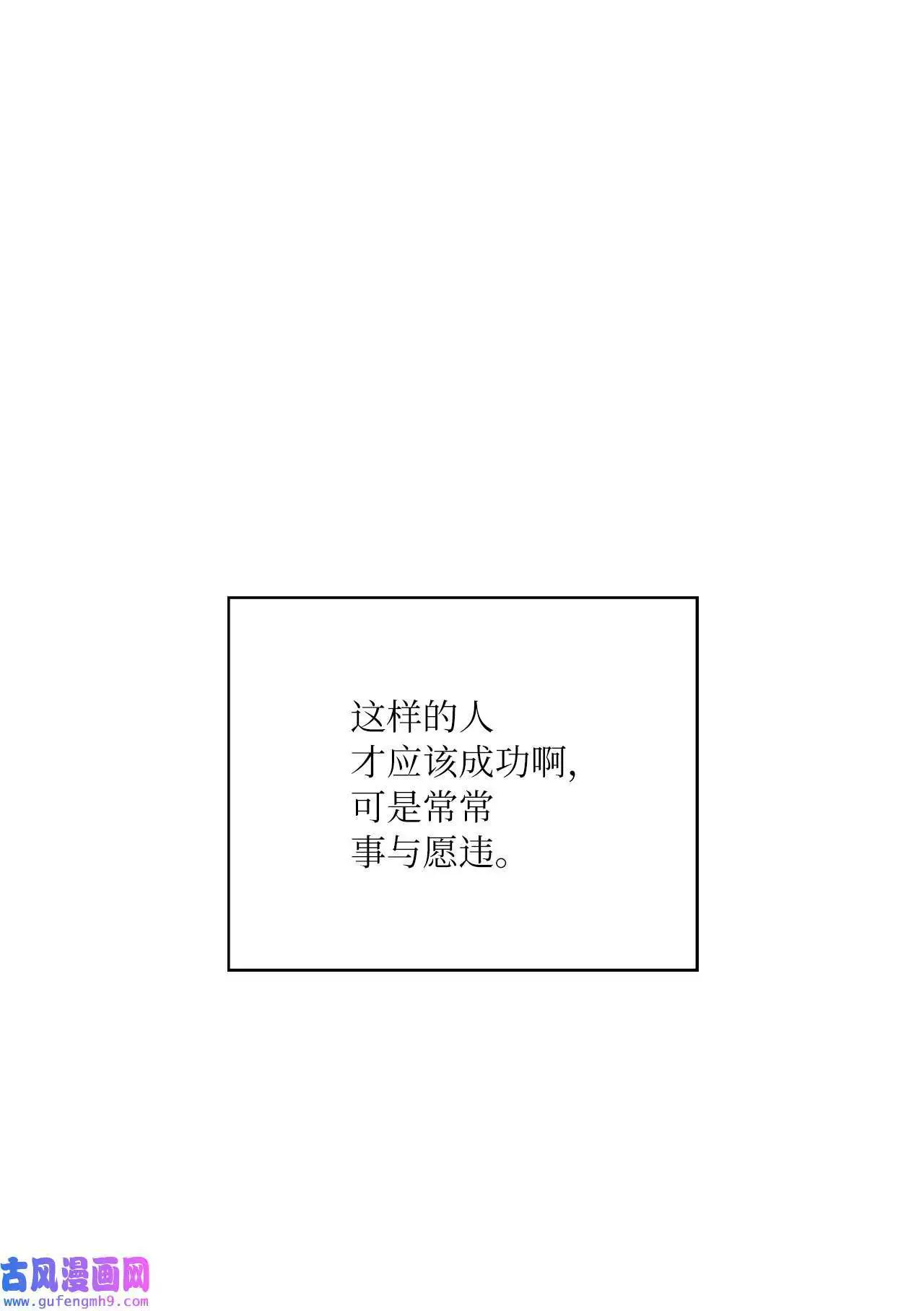 19 为了花开的时刻（85P） 第66页