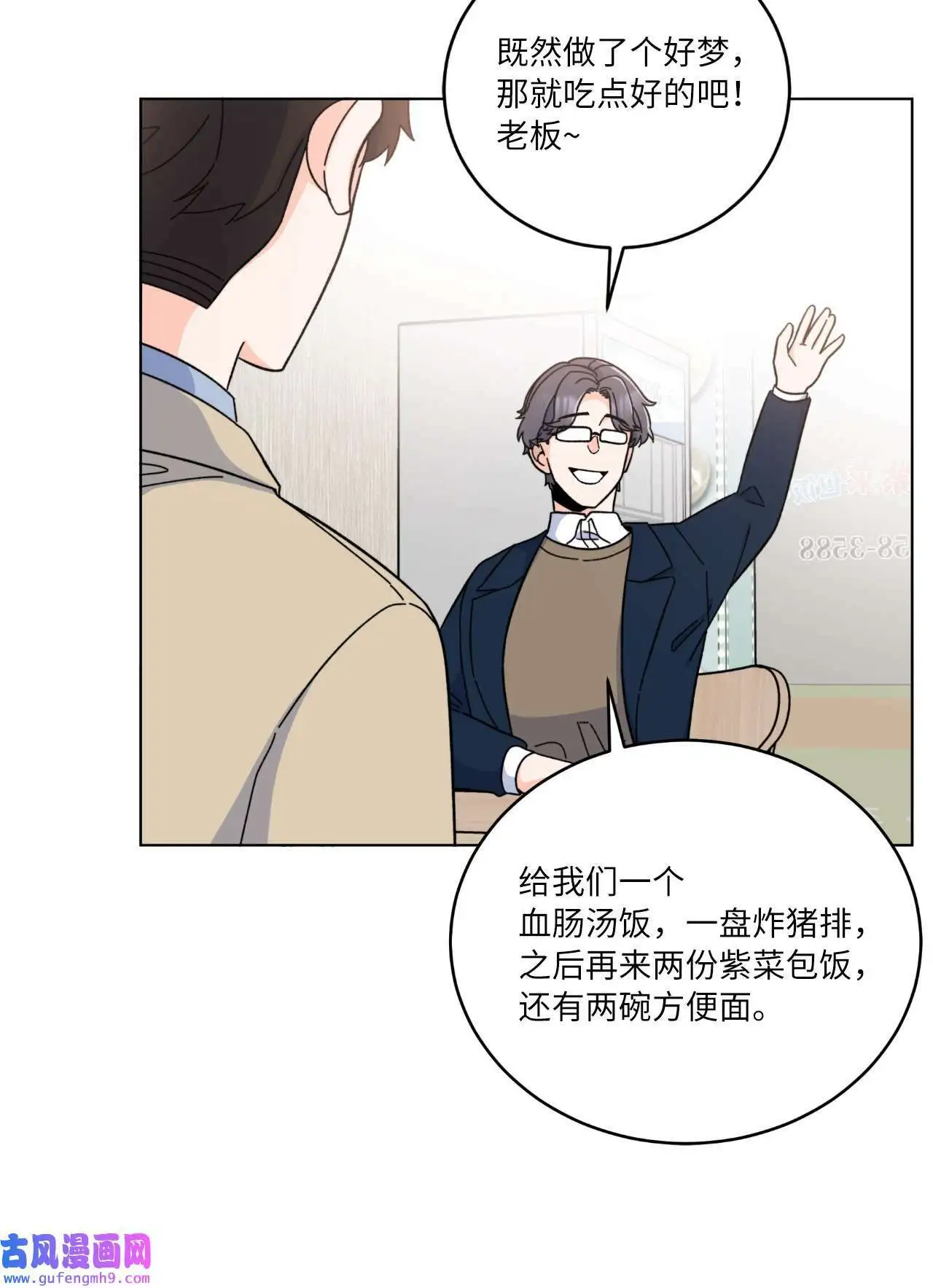 19 为了花开的时刻（85P） 第69页