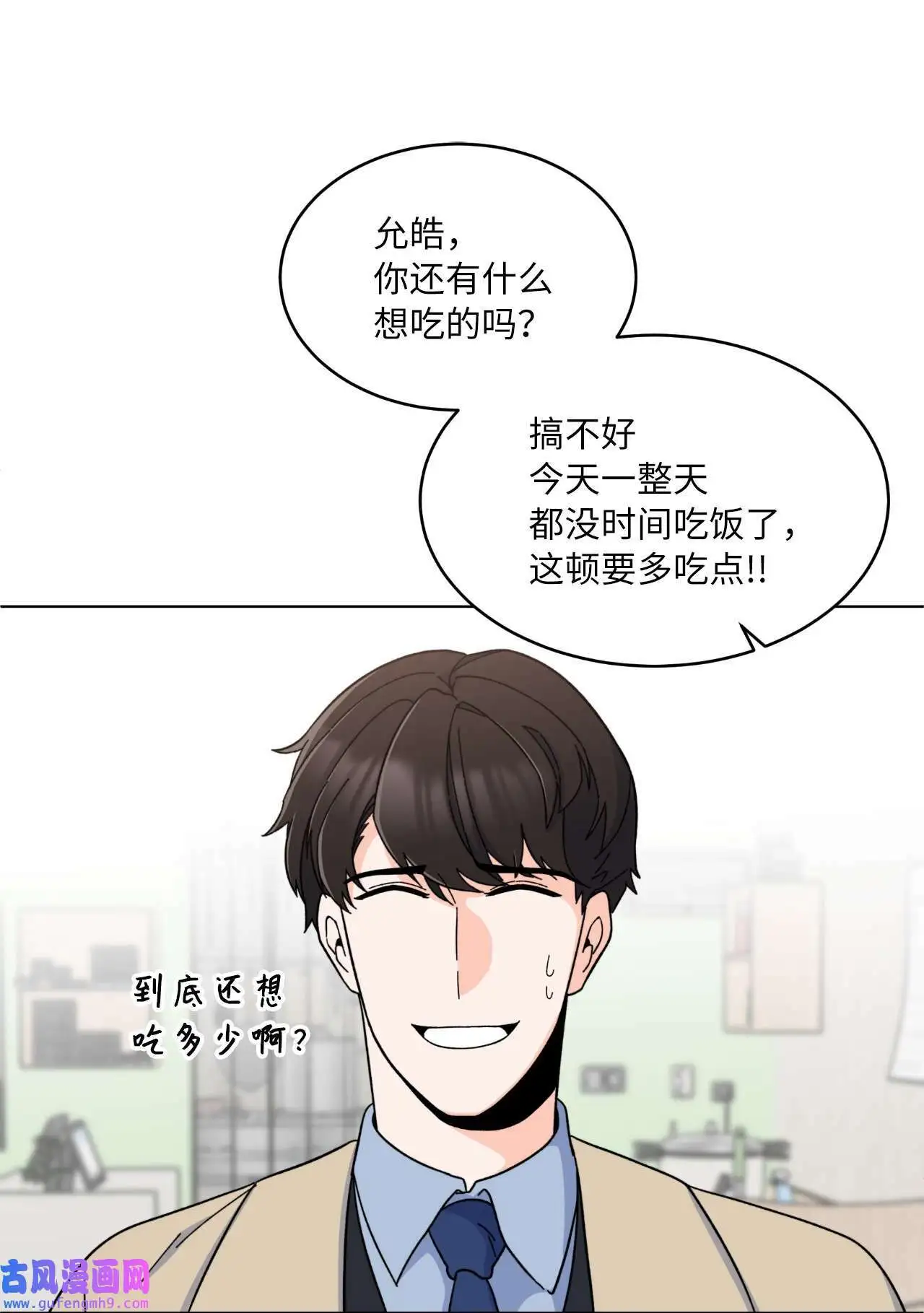 19 为了花开的时刻（85P） 第70页