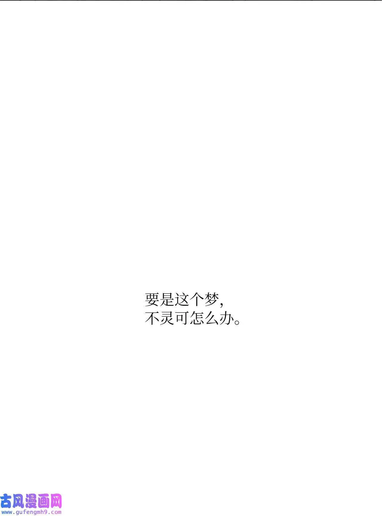 19 为了花开的时刻（85P） 第71页