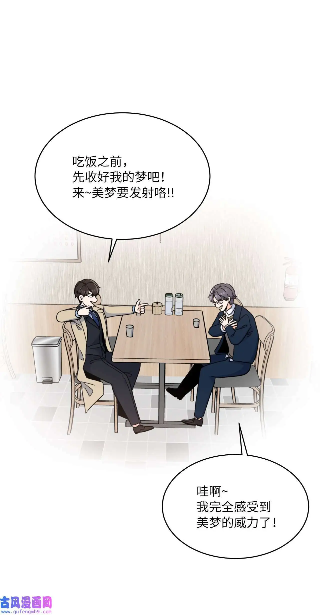 19 为了花开的时刻（85P） 第72页