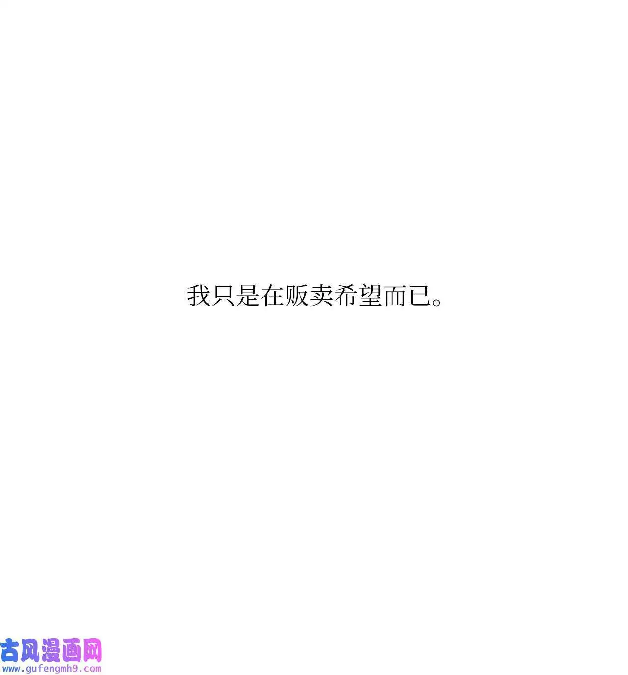 19 为了花开的时刻（85P） 第73页