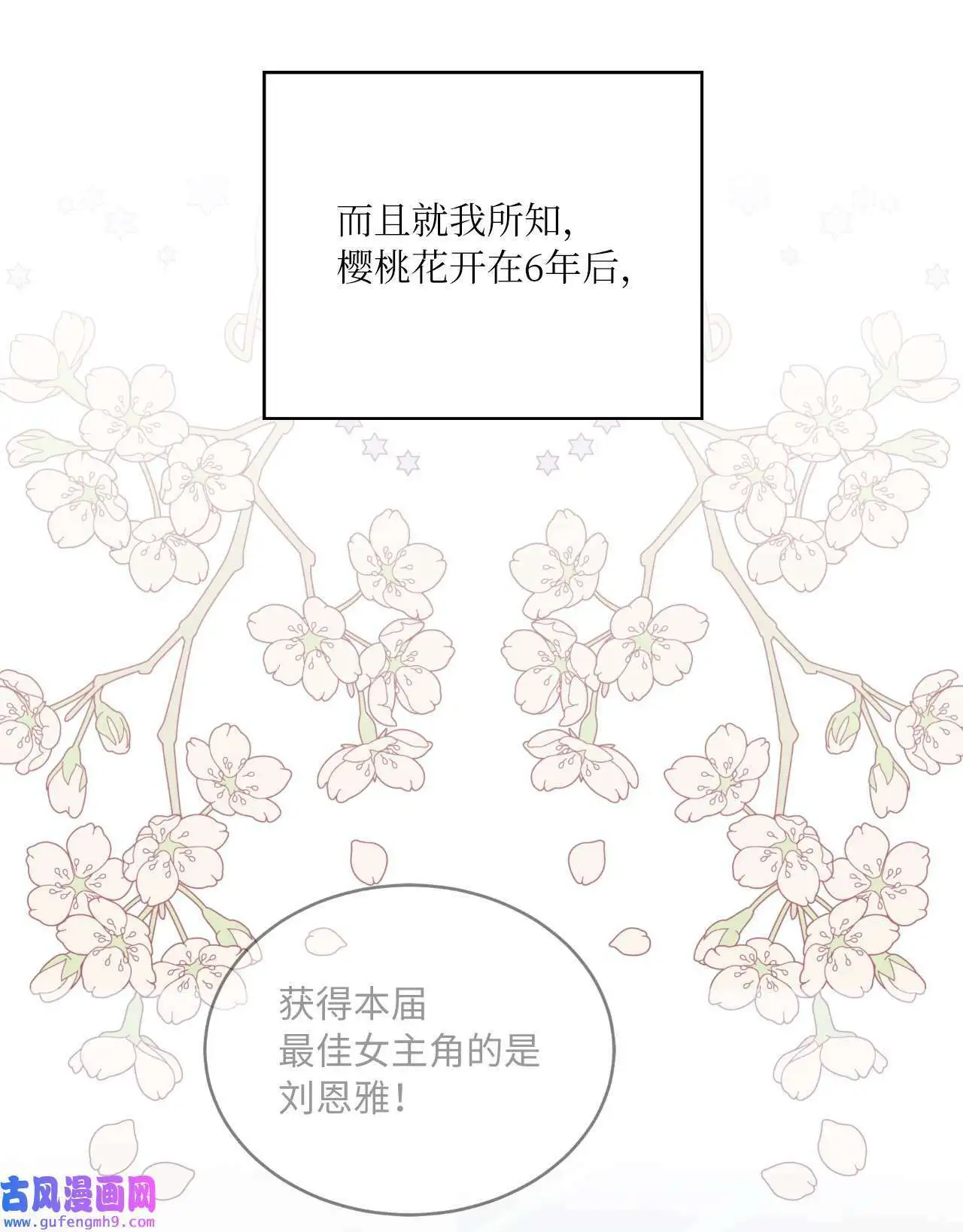 19 为了花开的时刻（85P） 第74页