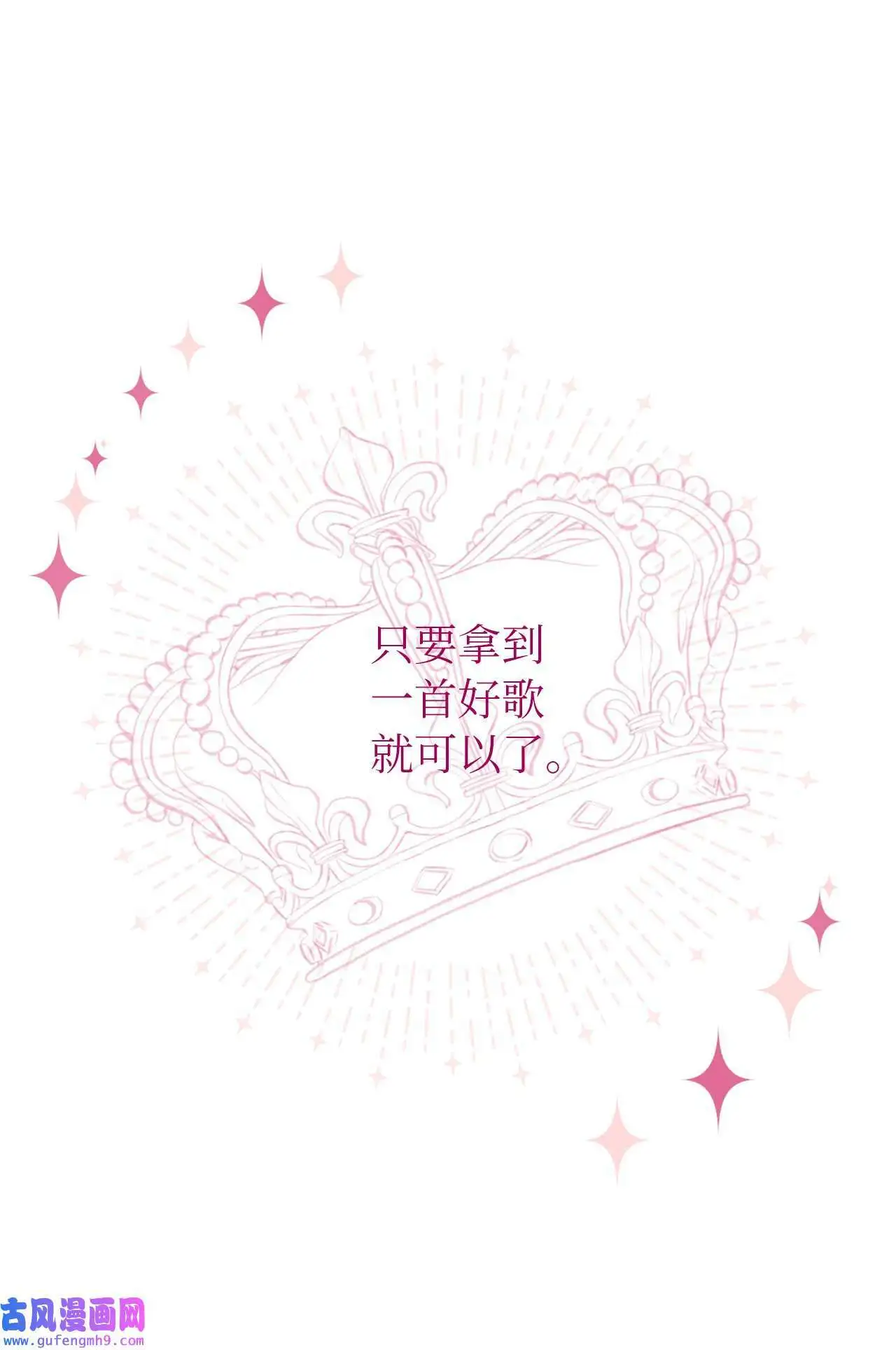 19 为了花开的时刻（85P） 第76页