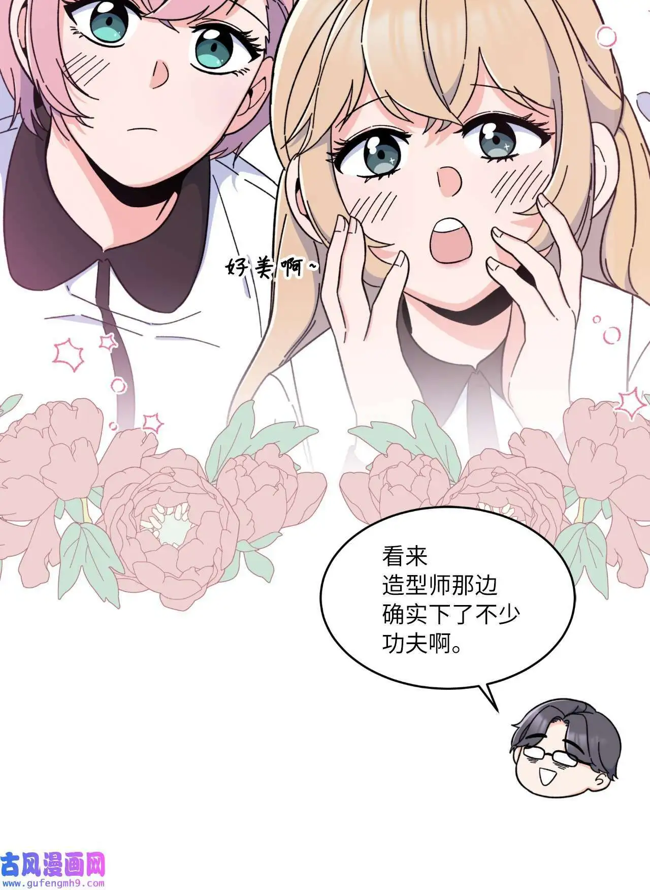 19 为了花开的时刻（85P） 第79页