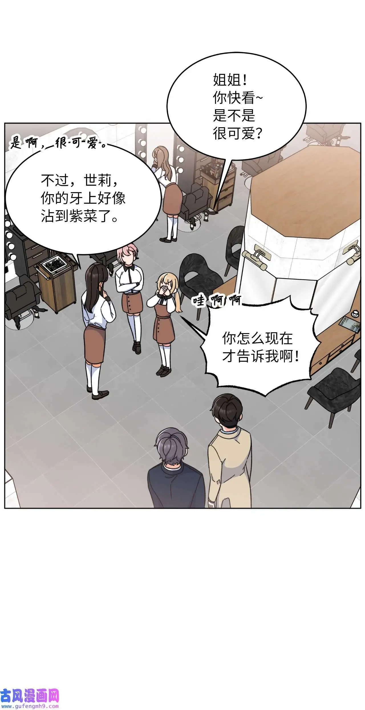 19 为了花开的时刻（85P） 第80页