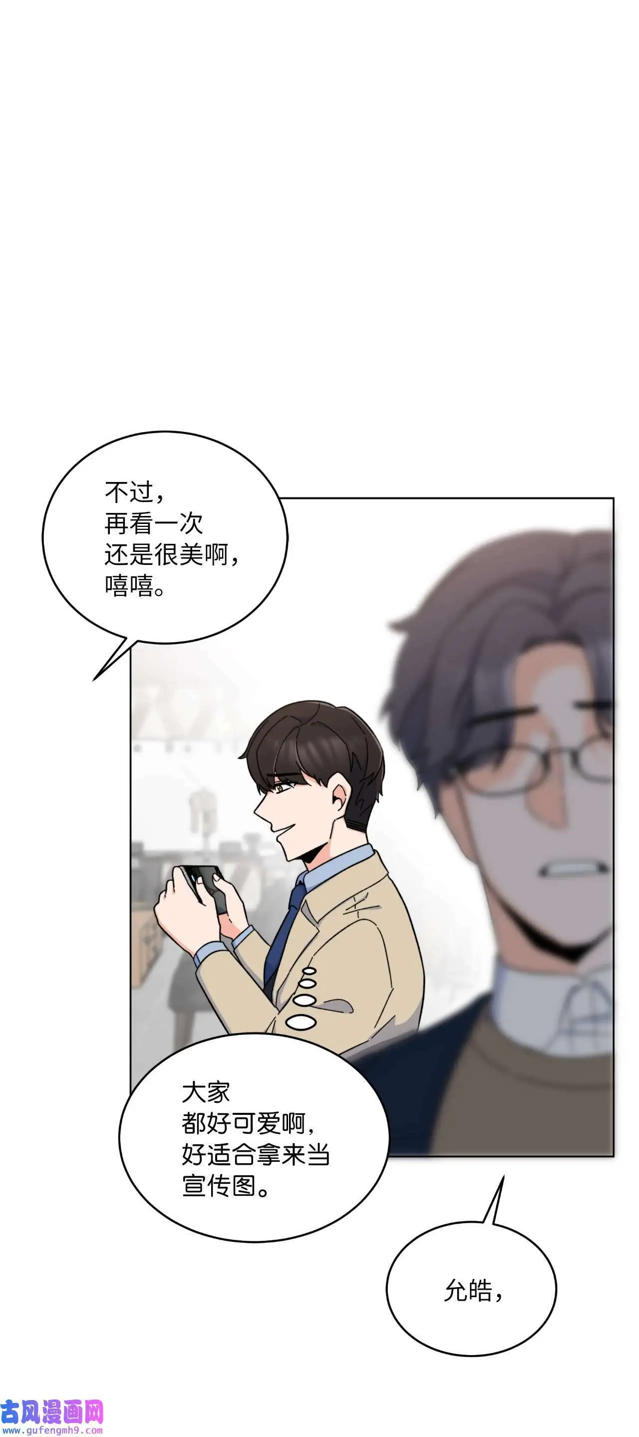 19 为了花开的时刻（85P） 第81页