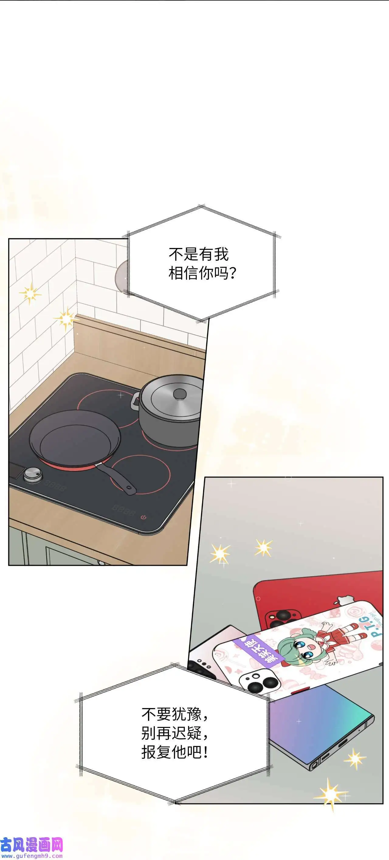 18 哪怕曾经讨厌过（79P） 第2页