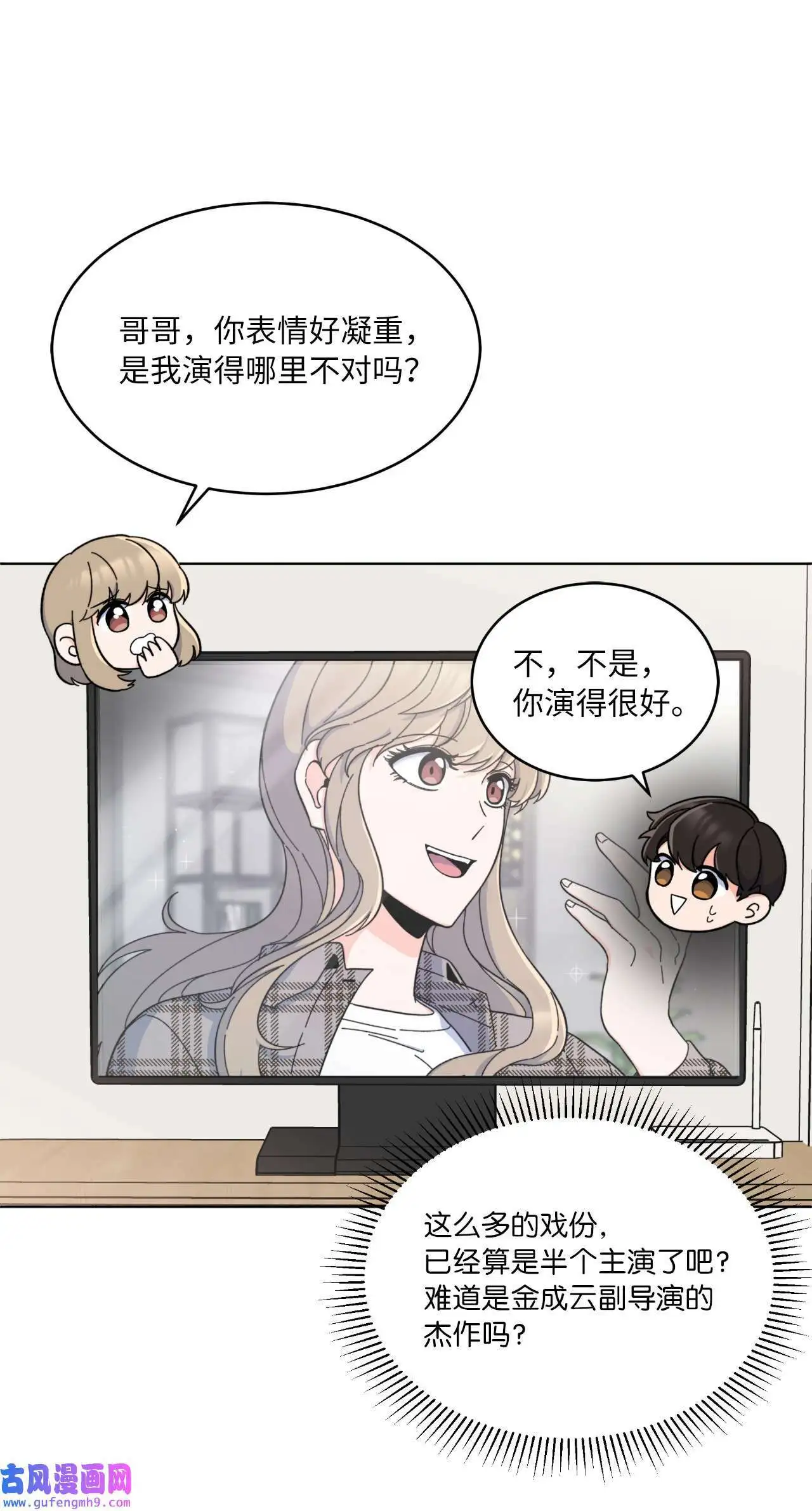 18 哪怕曾经讨厌过（79P） 第4页