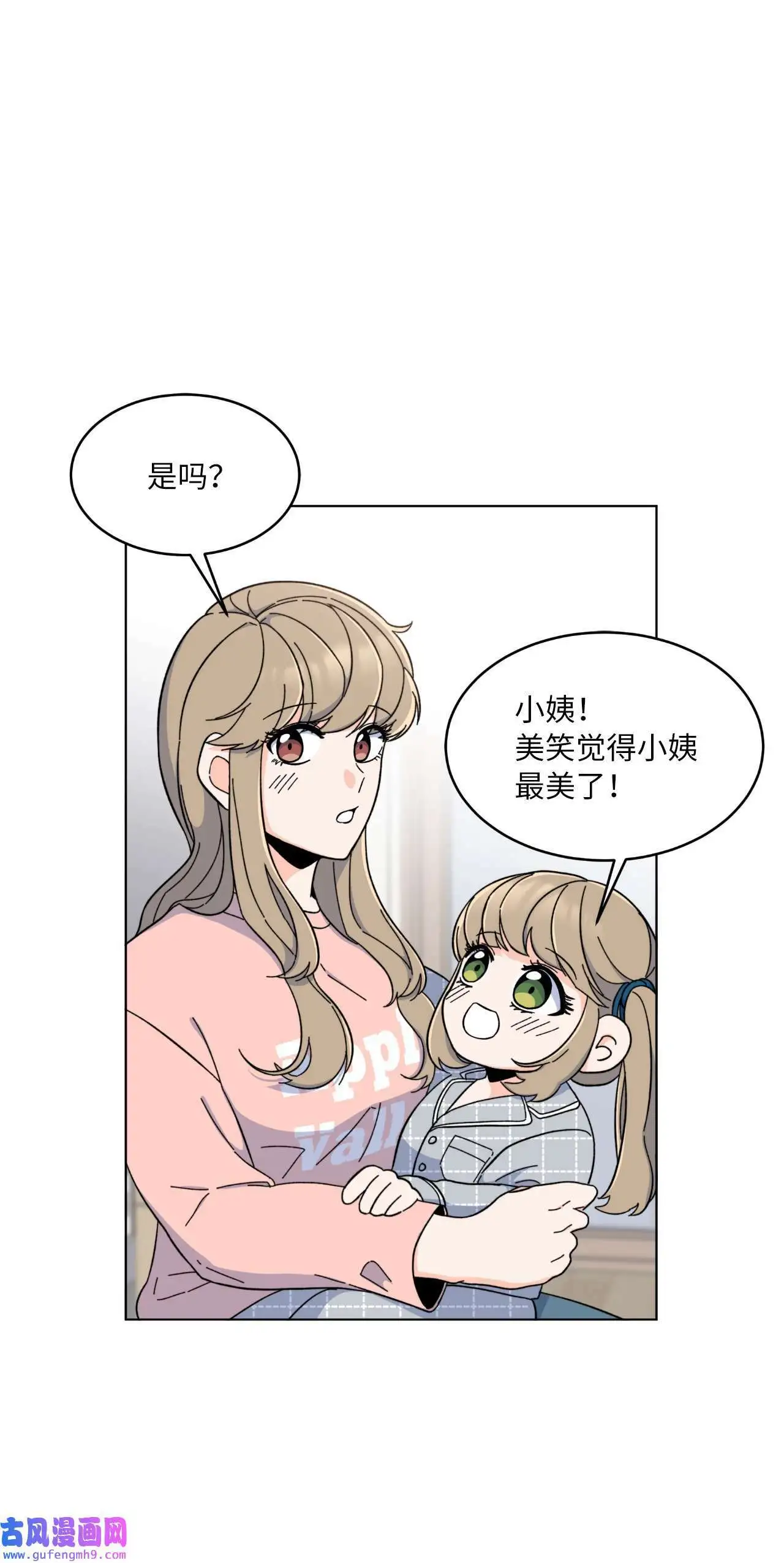 18 哪怕曾经讨厌过（79P） 第5页