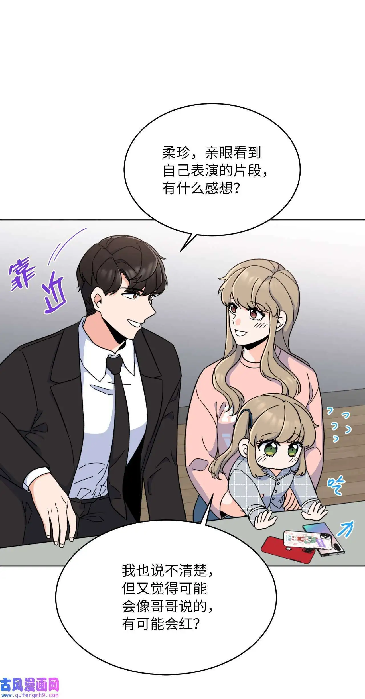 18 哪怕曾经讨厌过（79P） 第7页