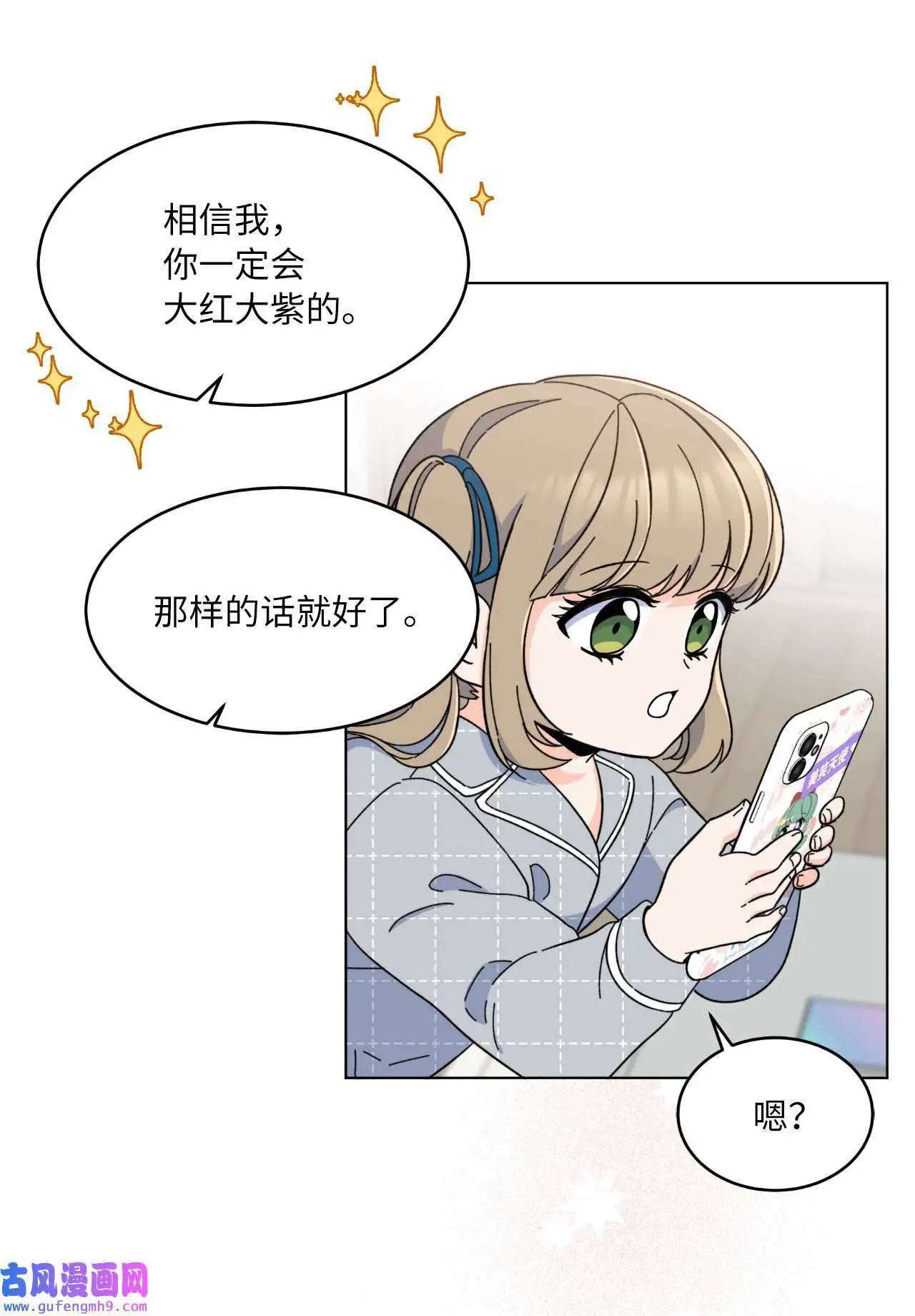 18 哪怕曾经讨厌过（79P） 第8页