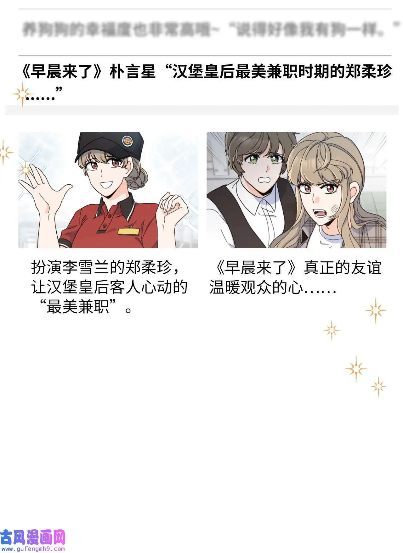 18 哪怕曾经讨厌过（79P） 第13页