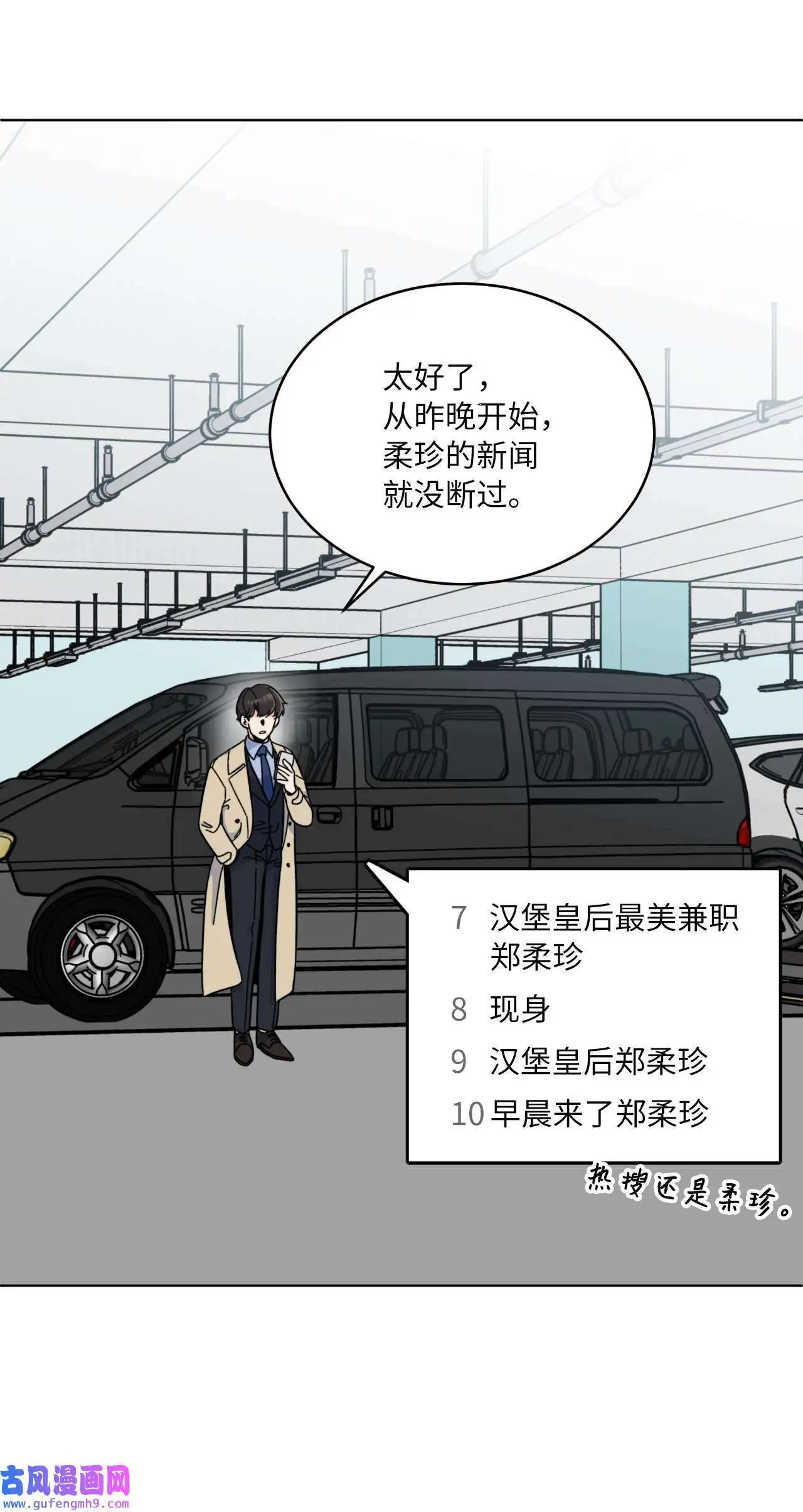 18 哪怕曾经讨厌过（79P） 第14页