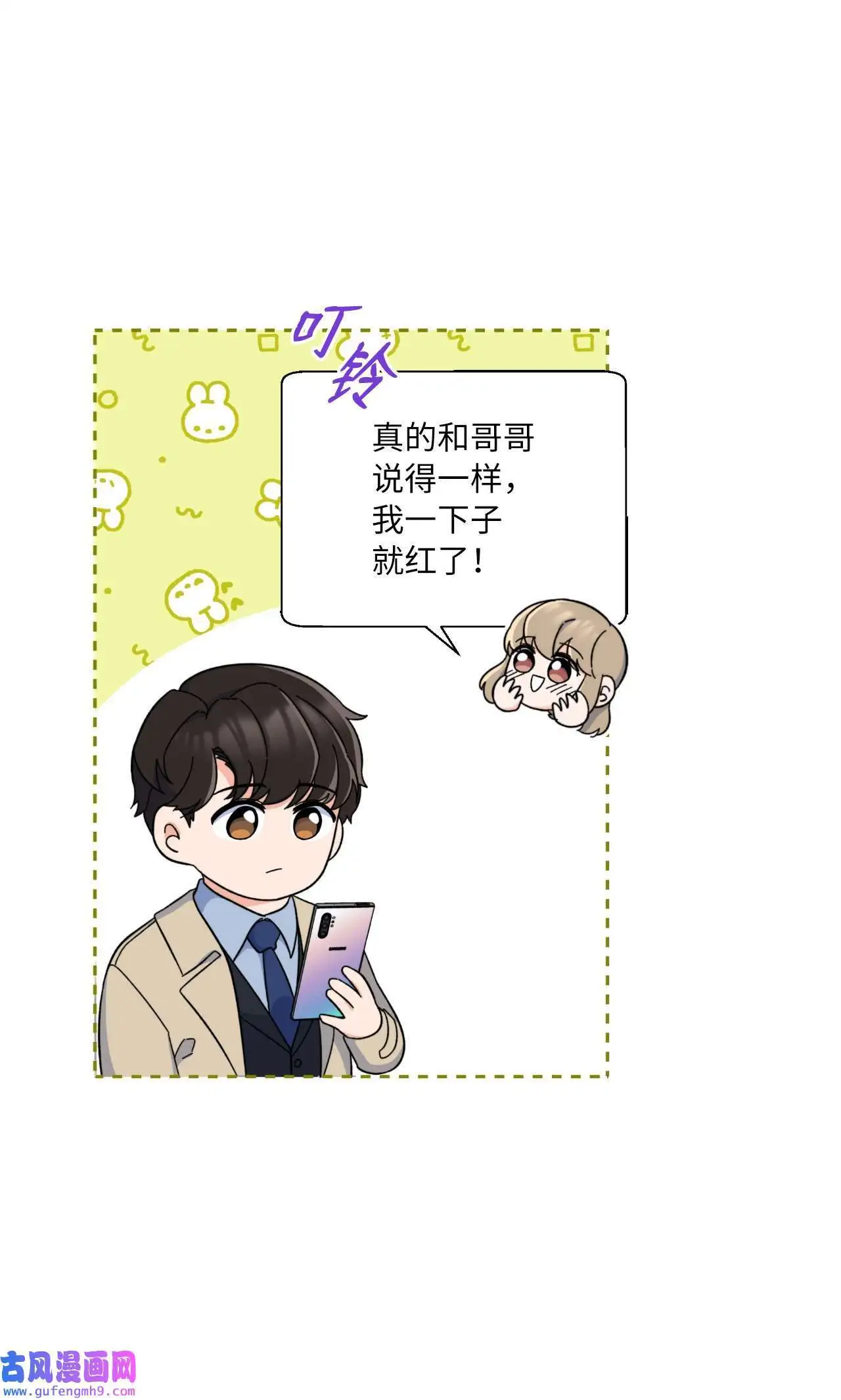 18 哪怕曾经讨厌过（79P） 第15页