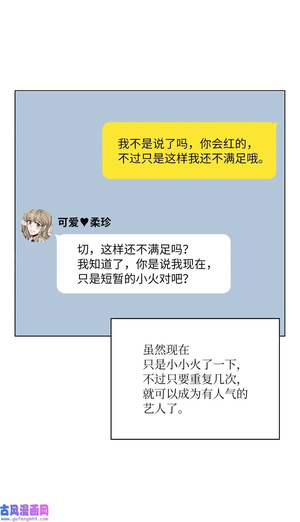 18 哪怕曾经讨厌过（79P） 第16页