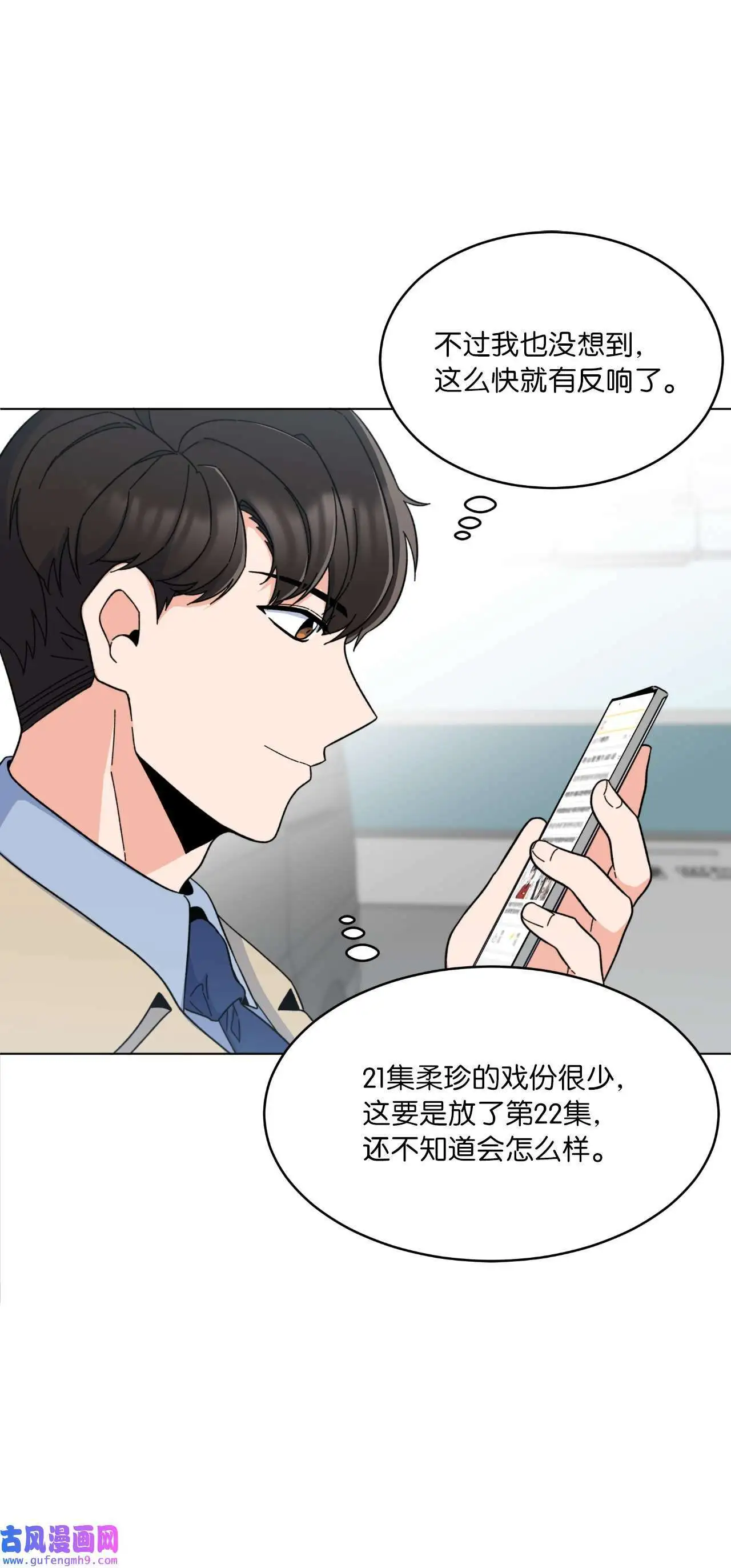 18 哪怕曾经讨厌过（79P） 第17页