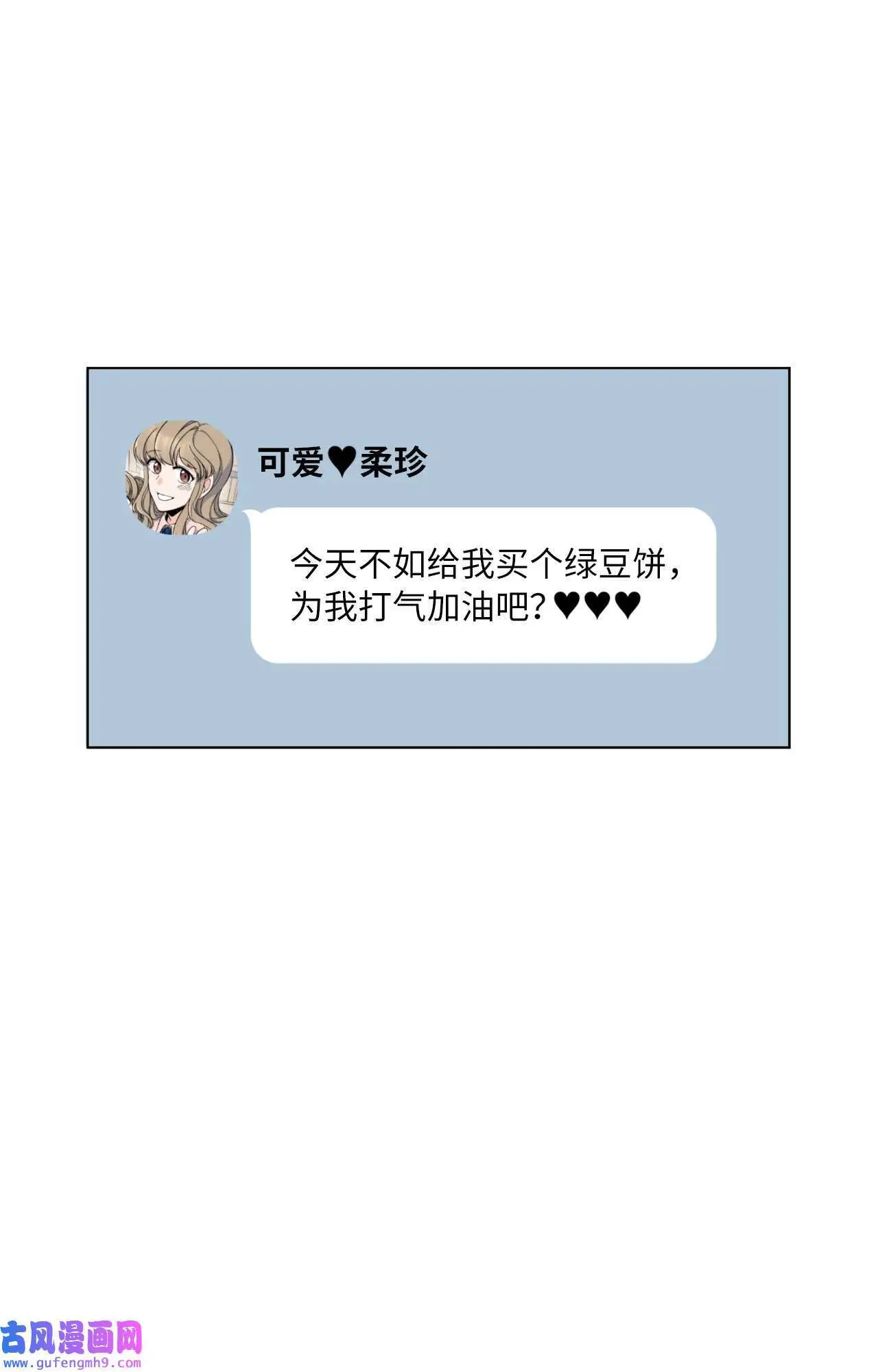 18 哪怕曾经讨厌过（79P） 第18页