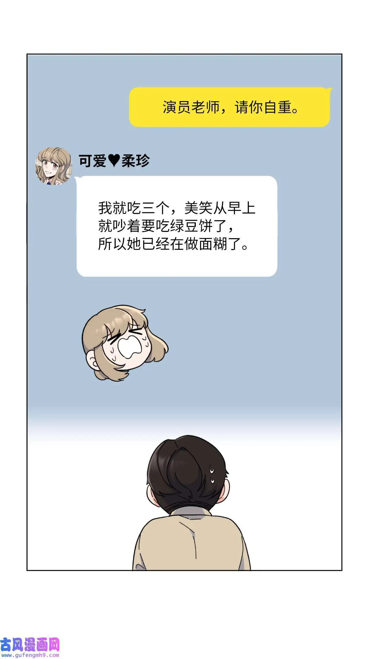 18 哪怕曾经讨厌过（79P） 第19页