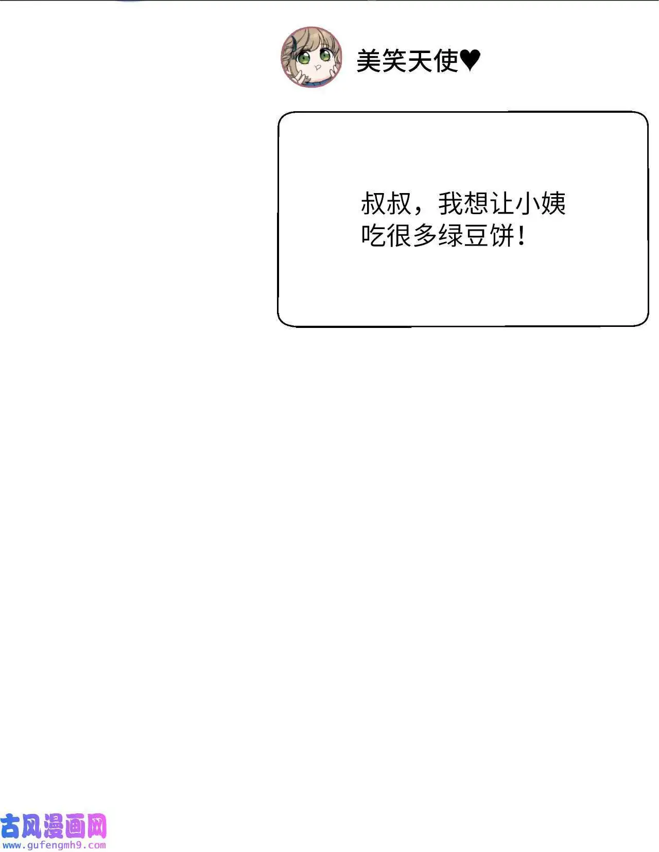 18 哪怕曾经讨厌过（79P） 第21页