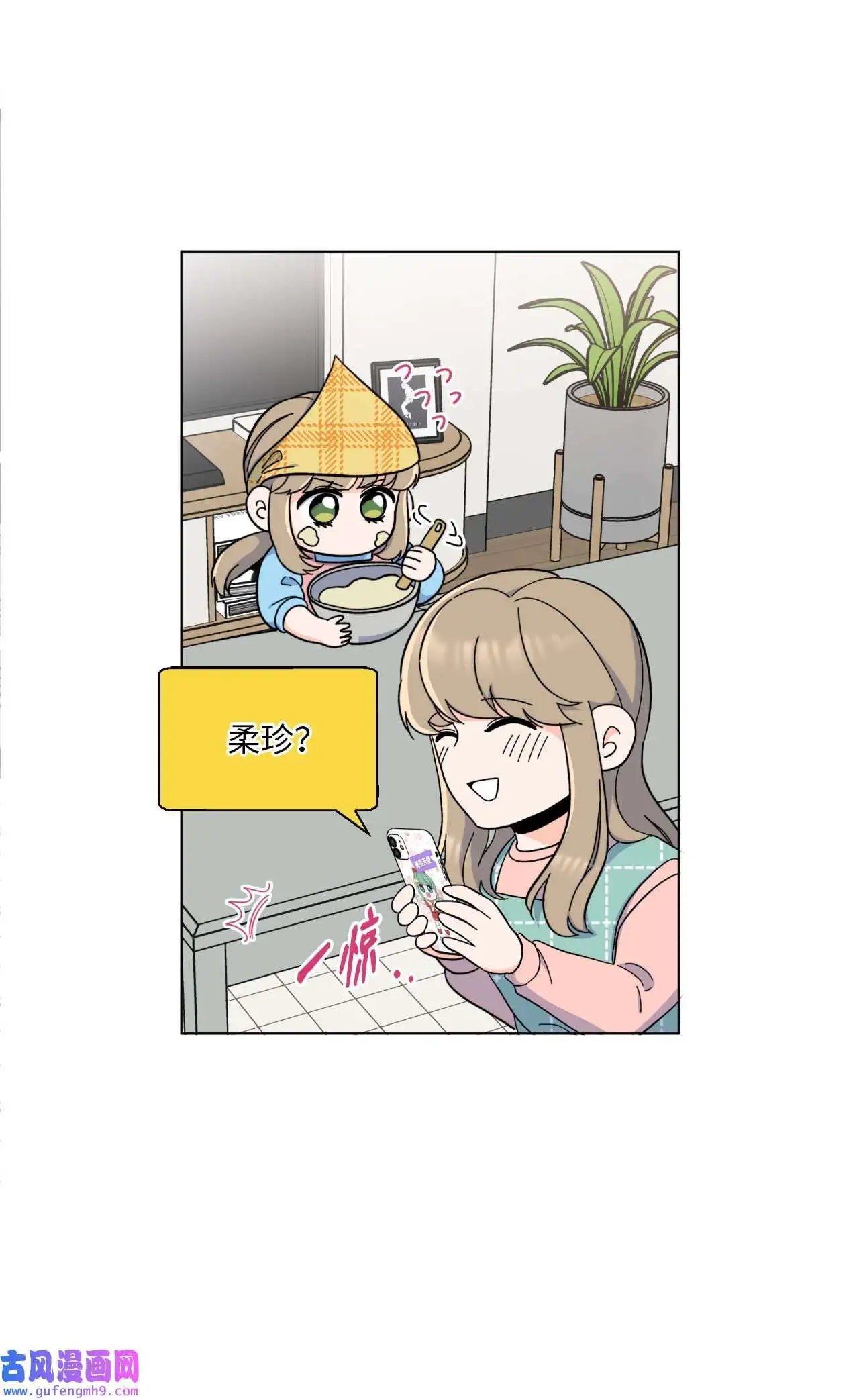 18 哪怕曾经讨厌过（79P） 第22页