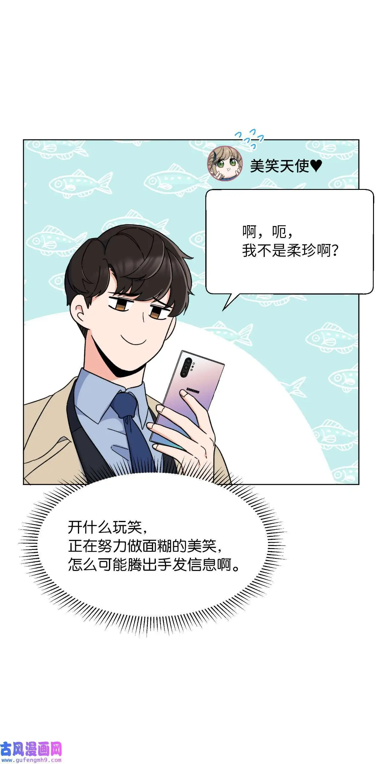 18 哪怕曾经讨厌过（79P） 第23页