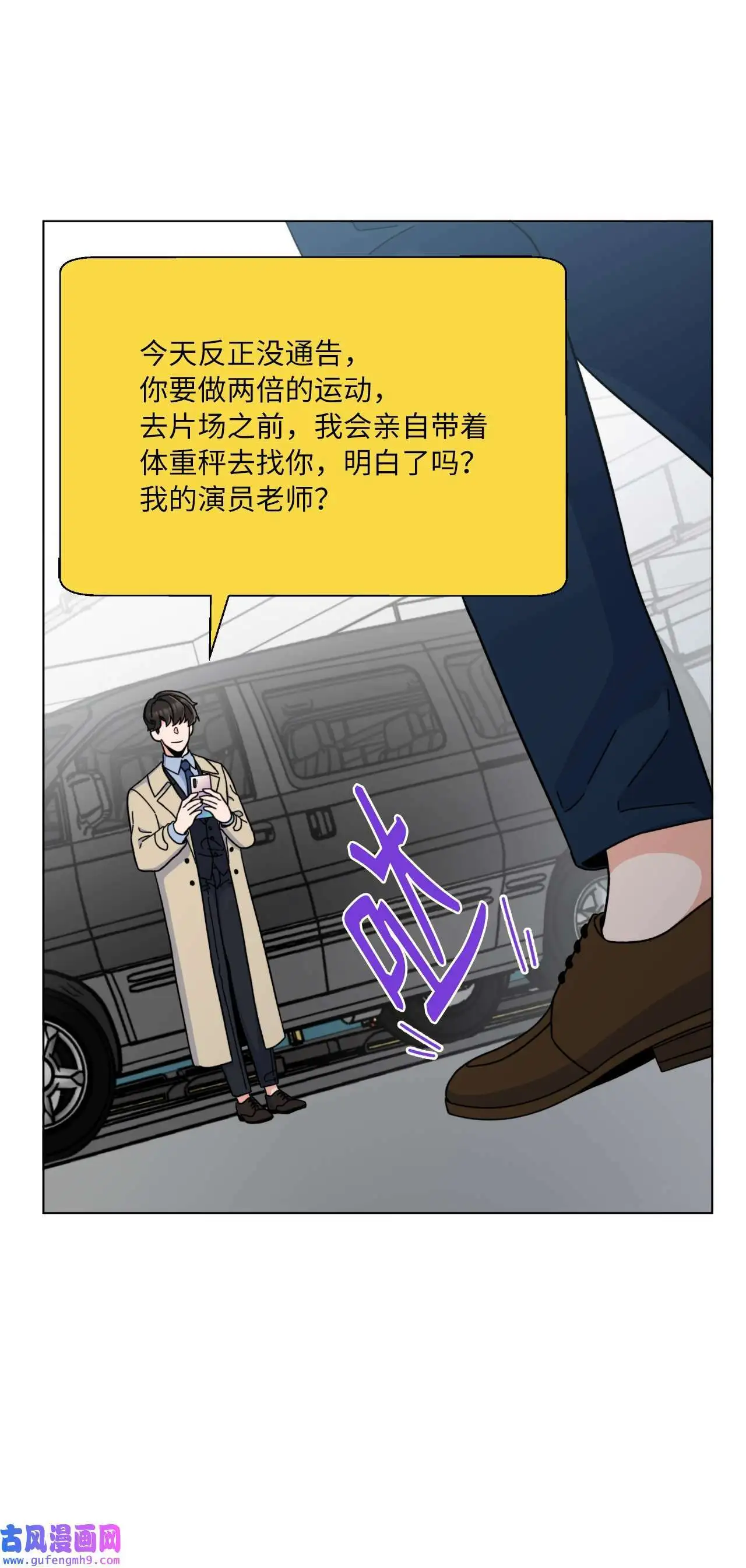 18 哪怕曾经讨厌过（79P） 第24页