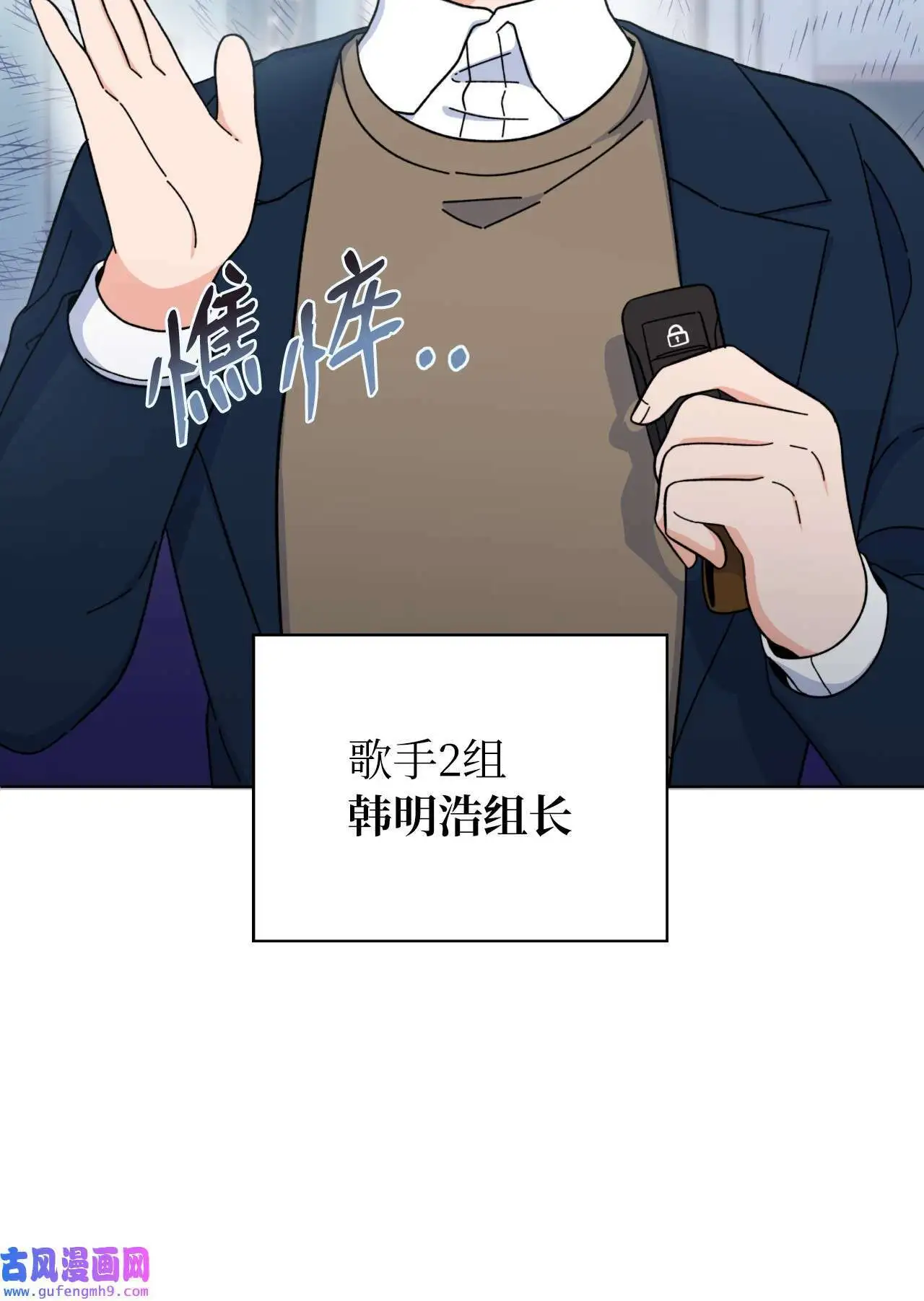 18 哪怕曾经讨厌过（79P） 第27页