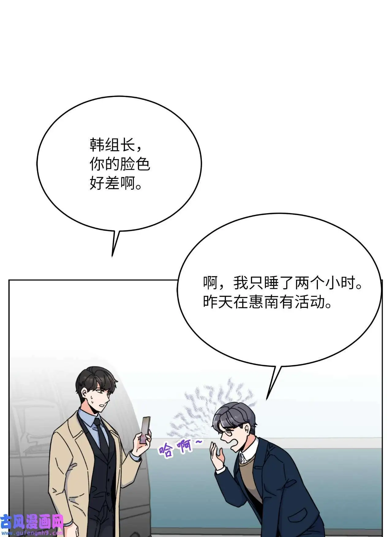 18 哪怕曾经讨厌过（79P） 第28页