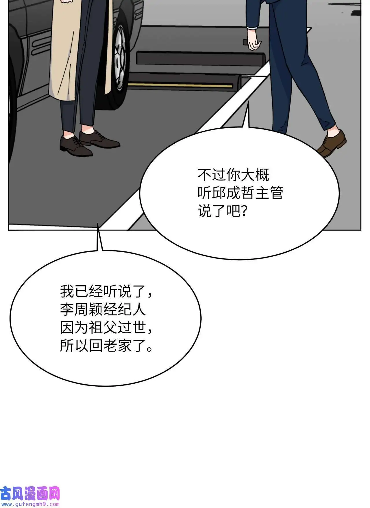 18 哪怕曾经讨厌过（79P） 第29页