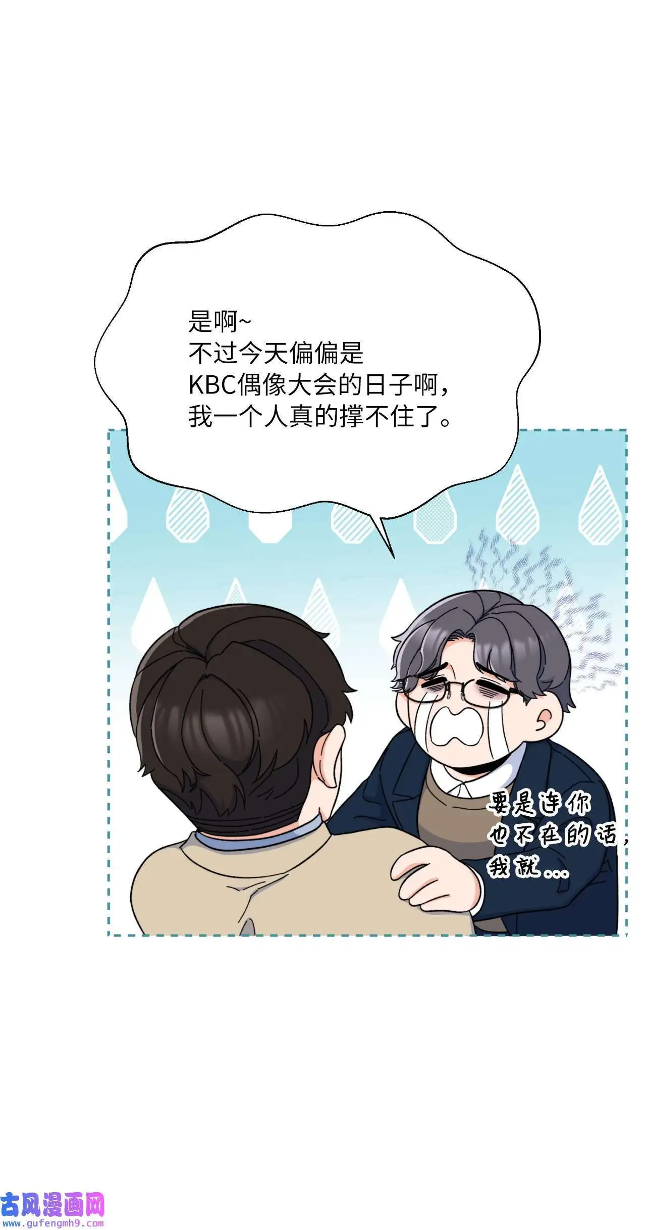 18 哪怕曾经讨厌过（79P） 第30页