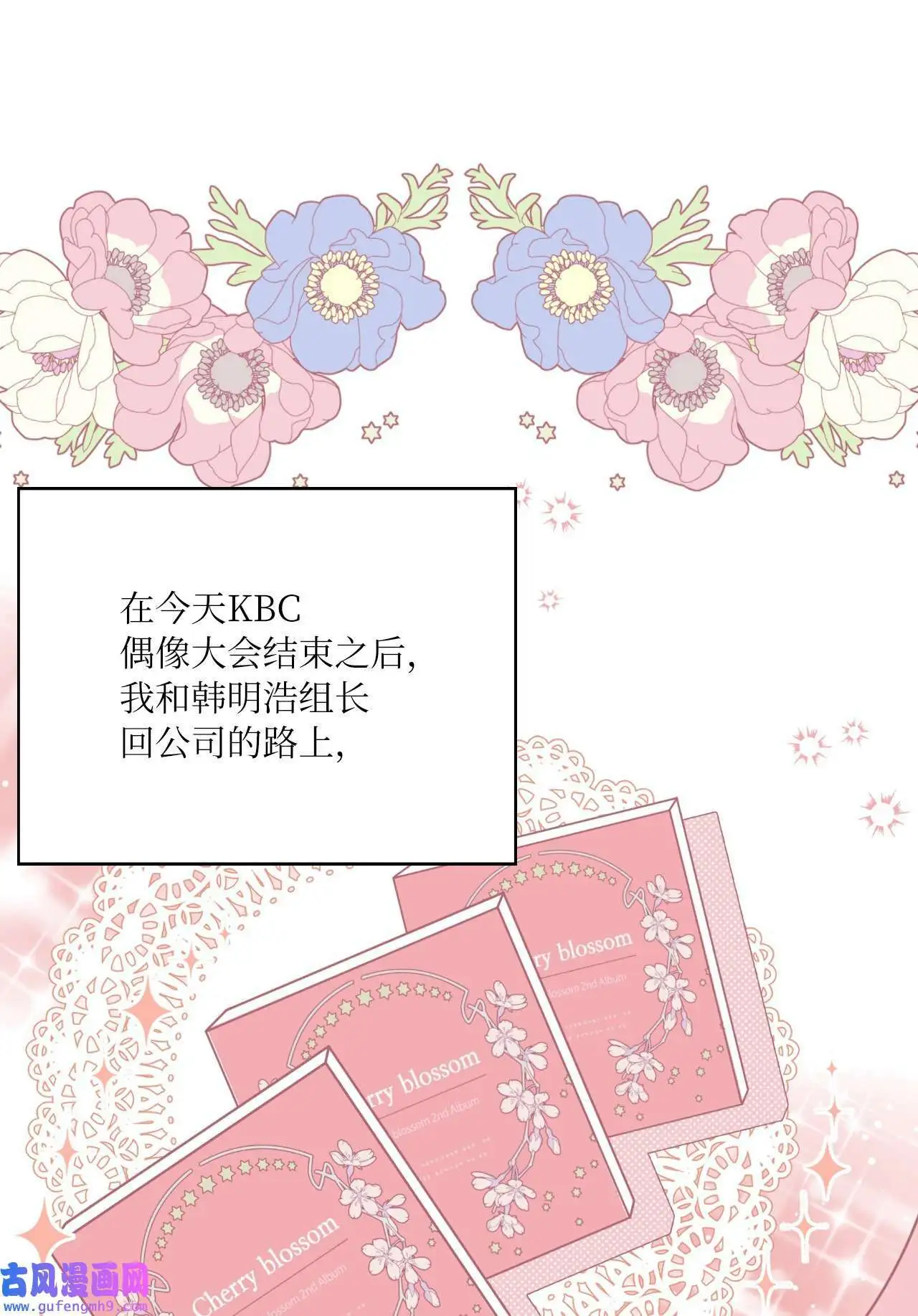 18 哪怕曾经讨厌过（79P） 第32页