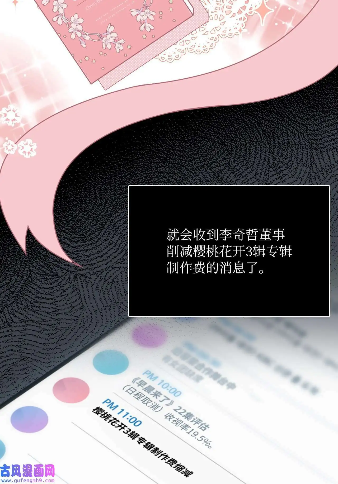 18 哪怕曾经讨厌过（79P） 第33页