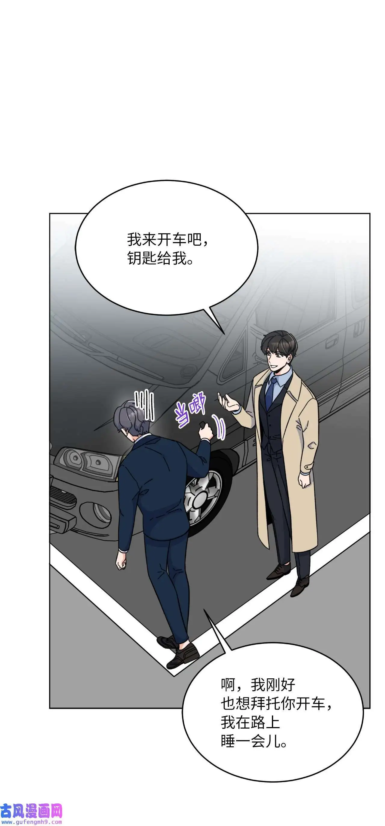 18 哪怕曾经讨厌过（79P） 第35页