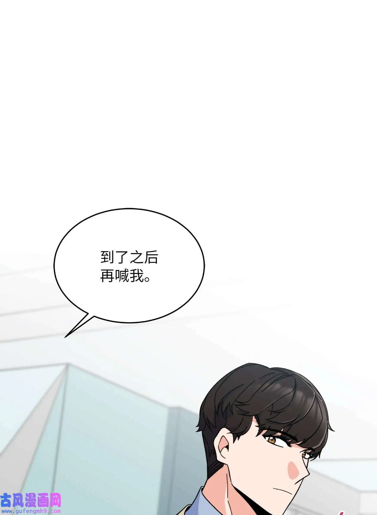 18 哪怕曾经讨厌过（79P） 第36页