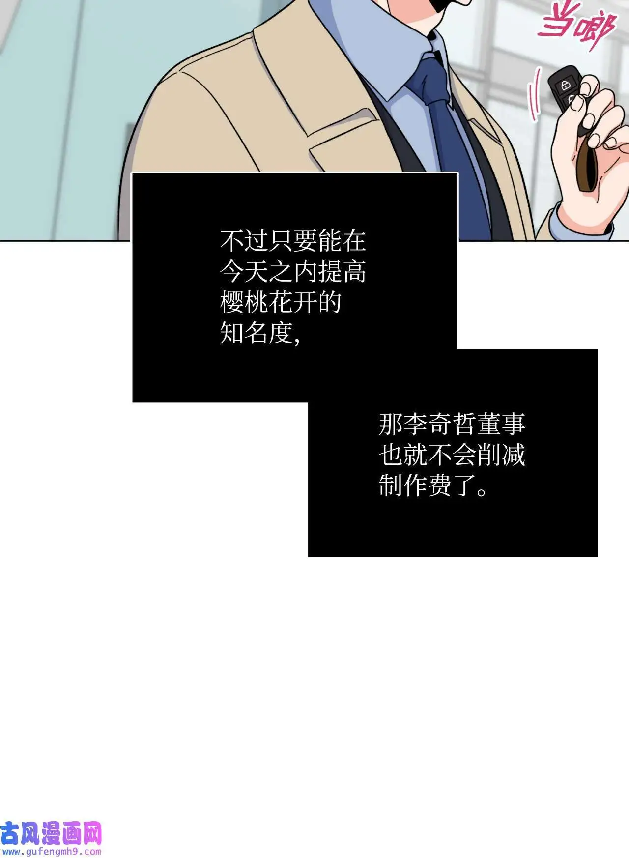 18 哪怕曾经讨厌过（79P） 第37页