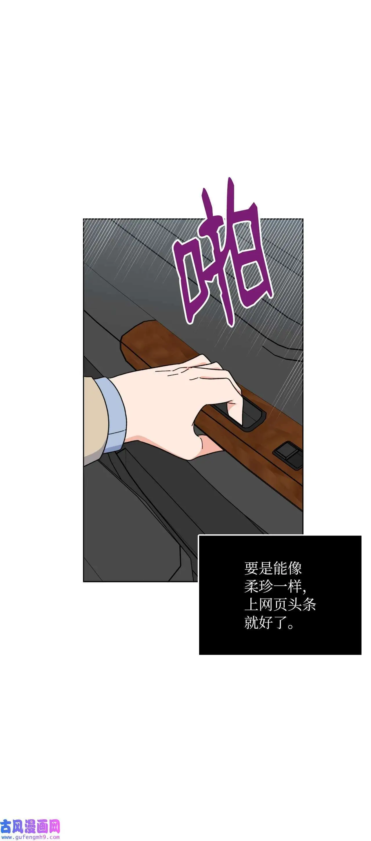 18 哪怕曾经讨厌过（79P） 第38页