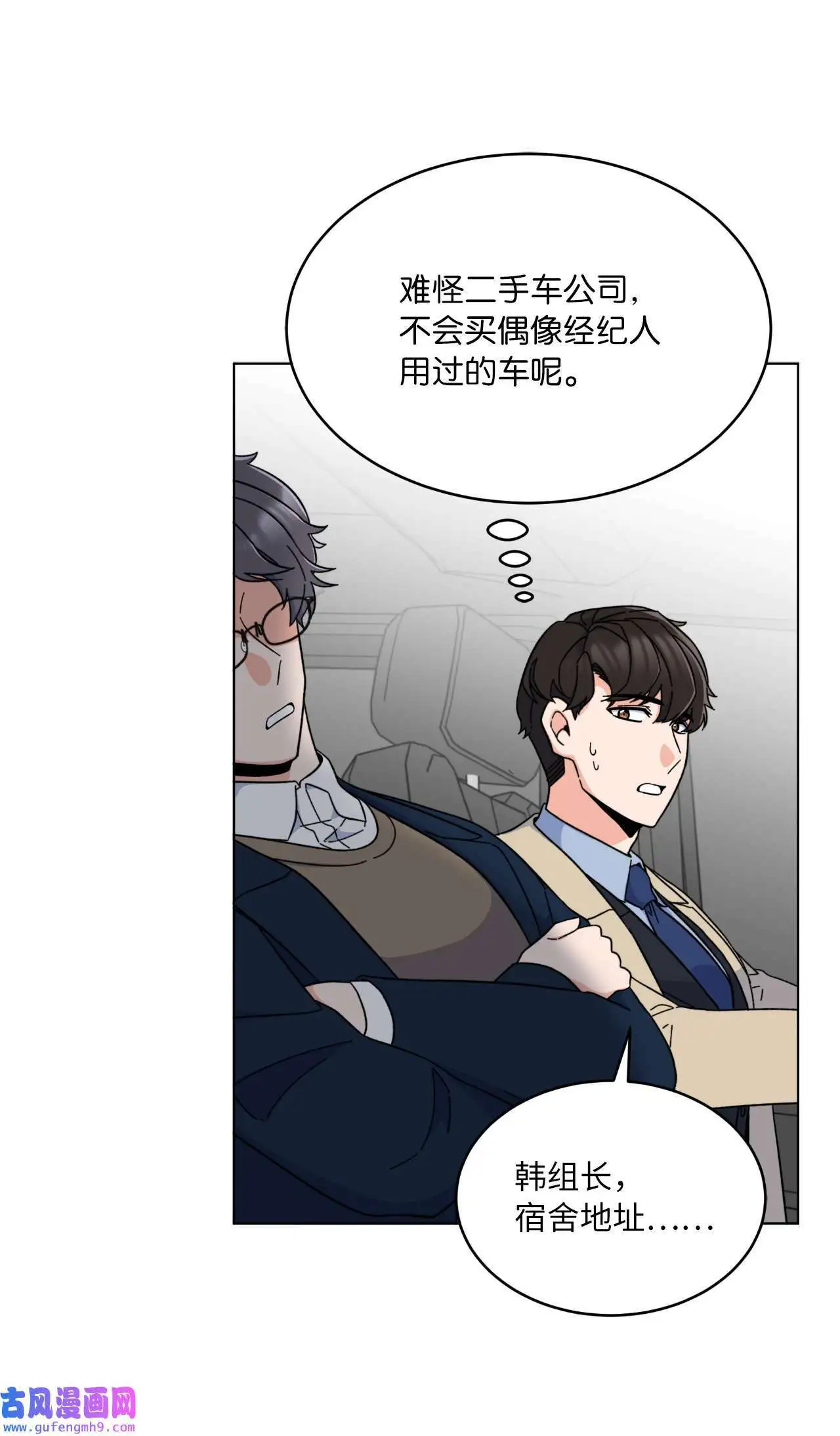 18 哪怕曾经讨厌过（79P） 第40页